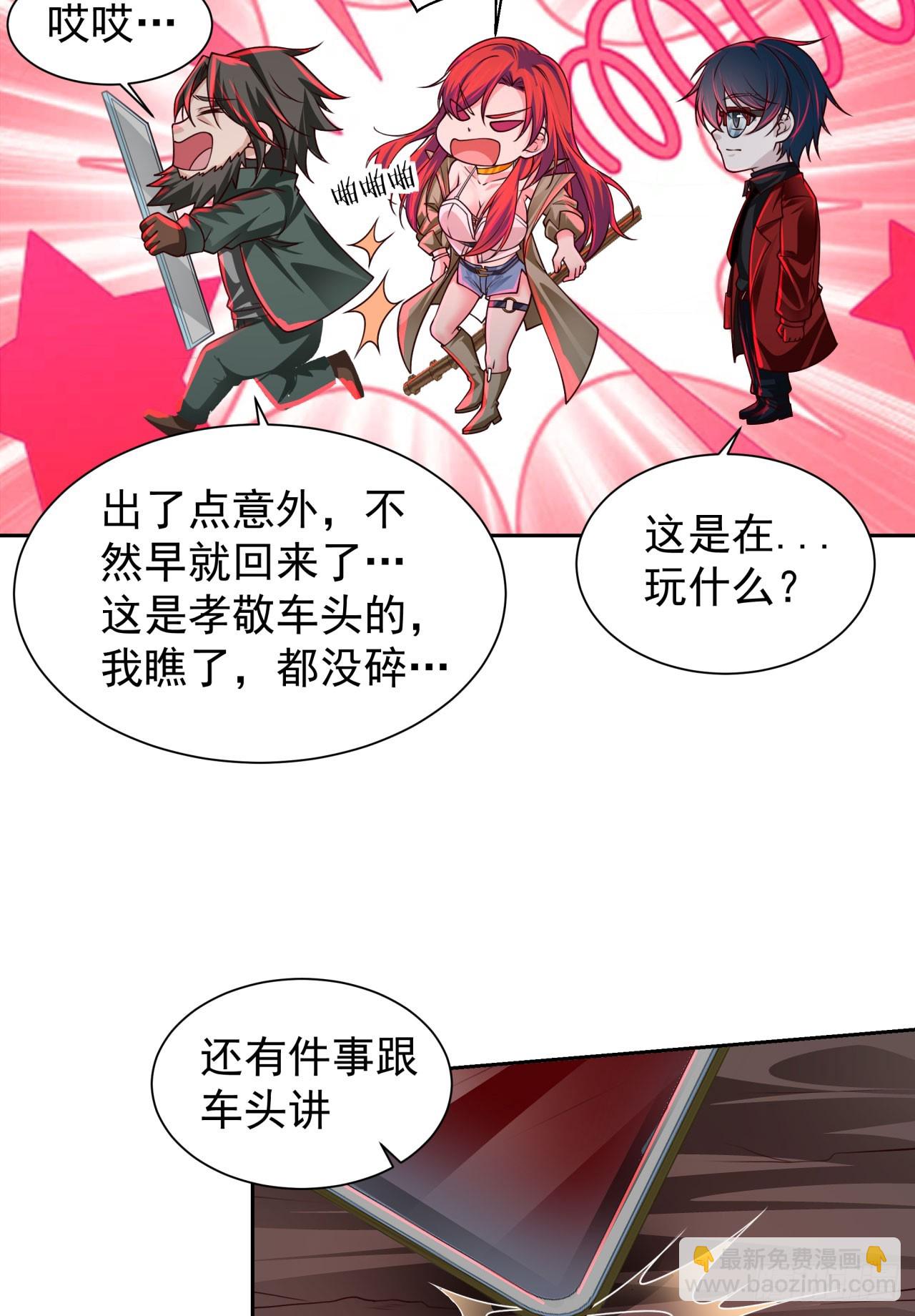 126 中心城篇：换头？(1/2)-第129话