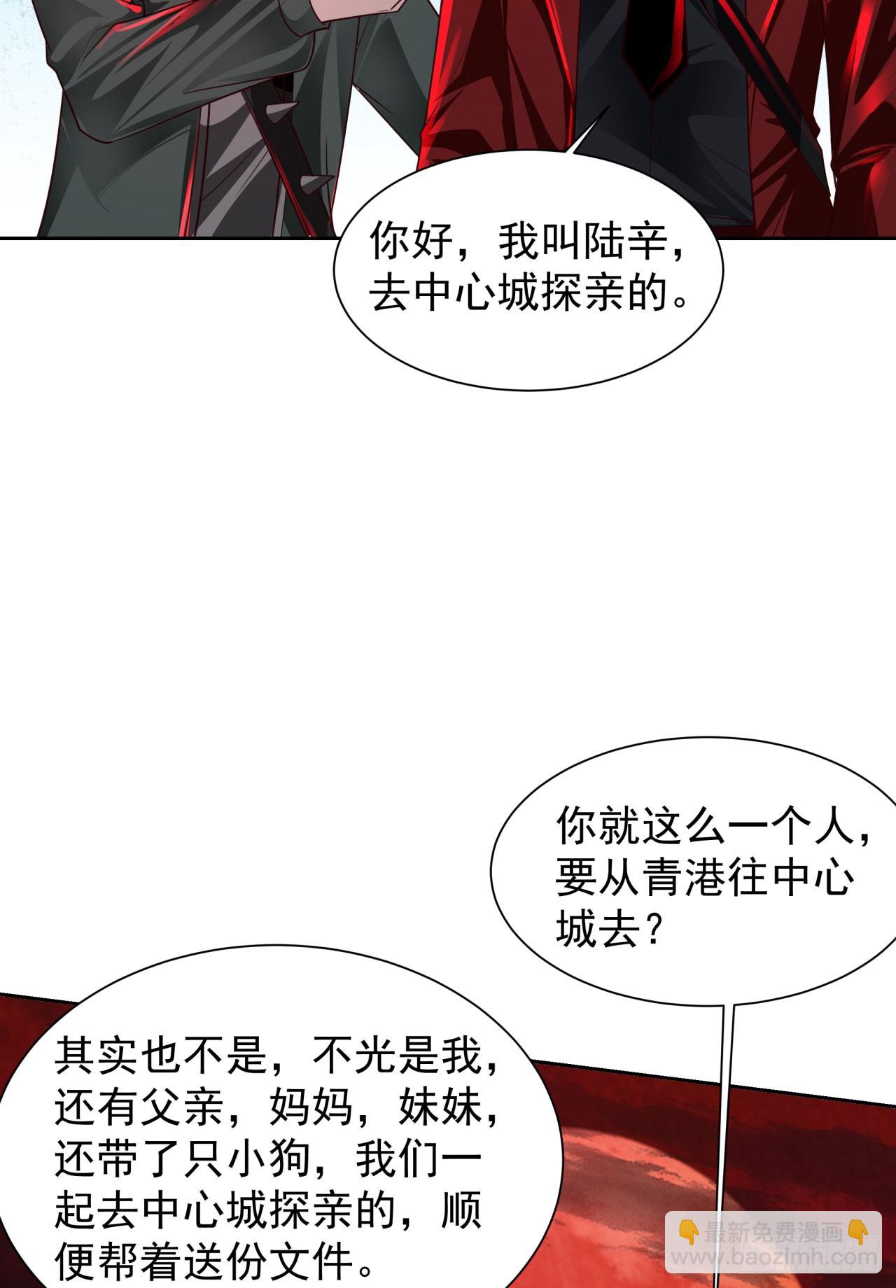 126 中心城篇：换头？(1/2)-第129话