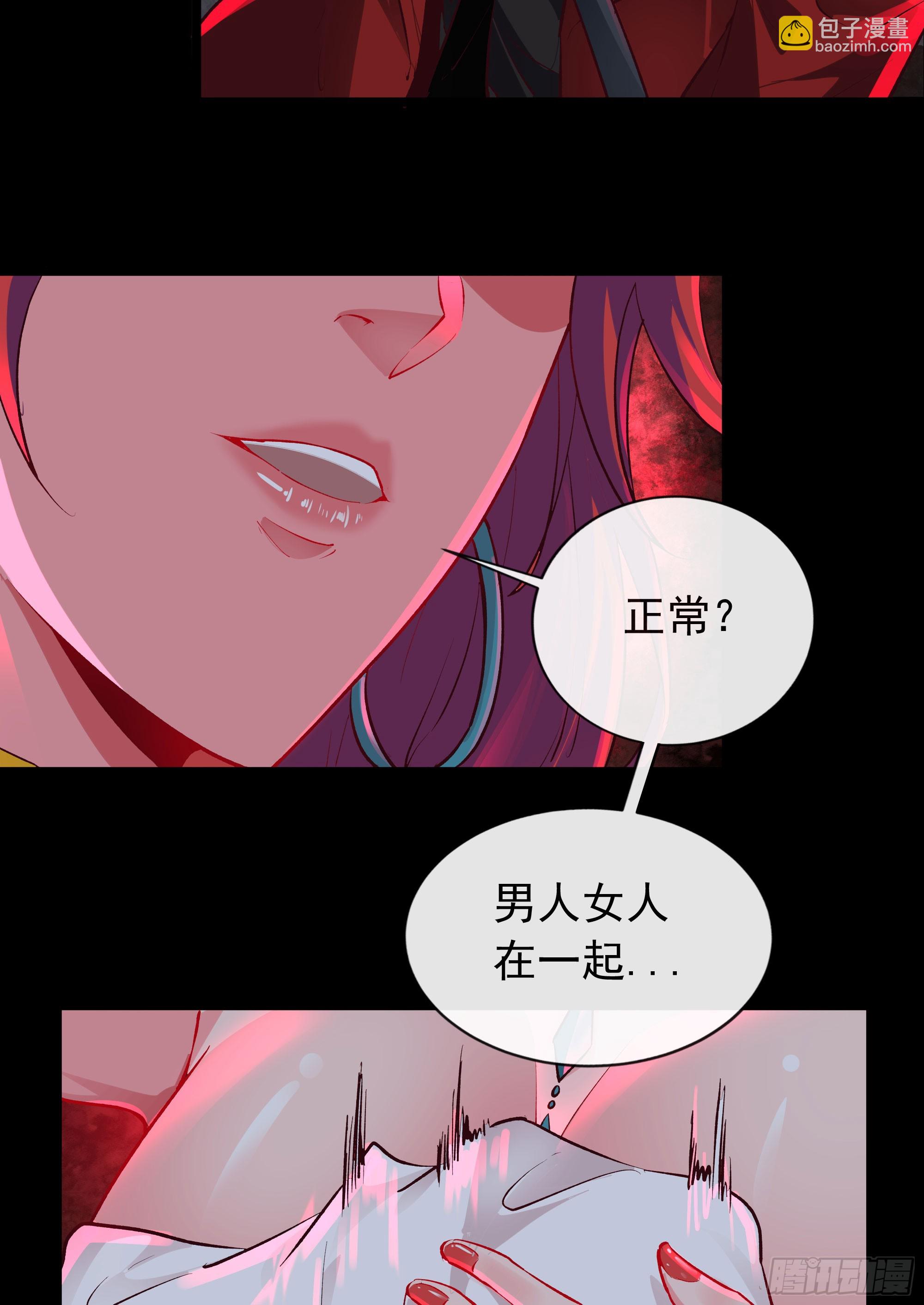 128 中心城篇：厌恶头和身子(1/2)-第131话