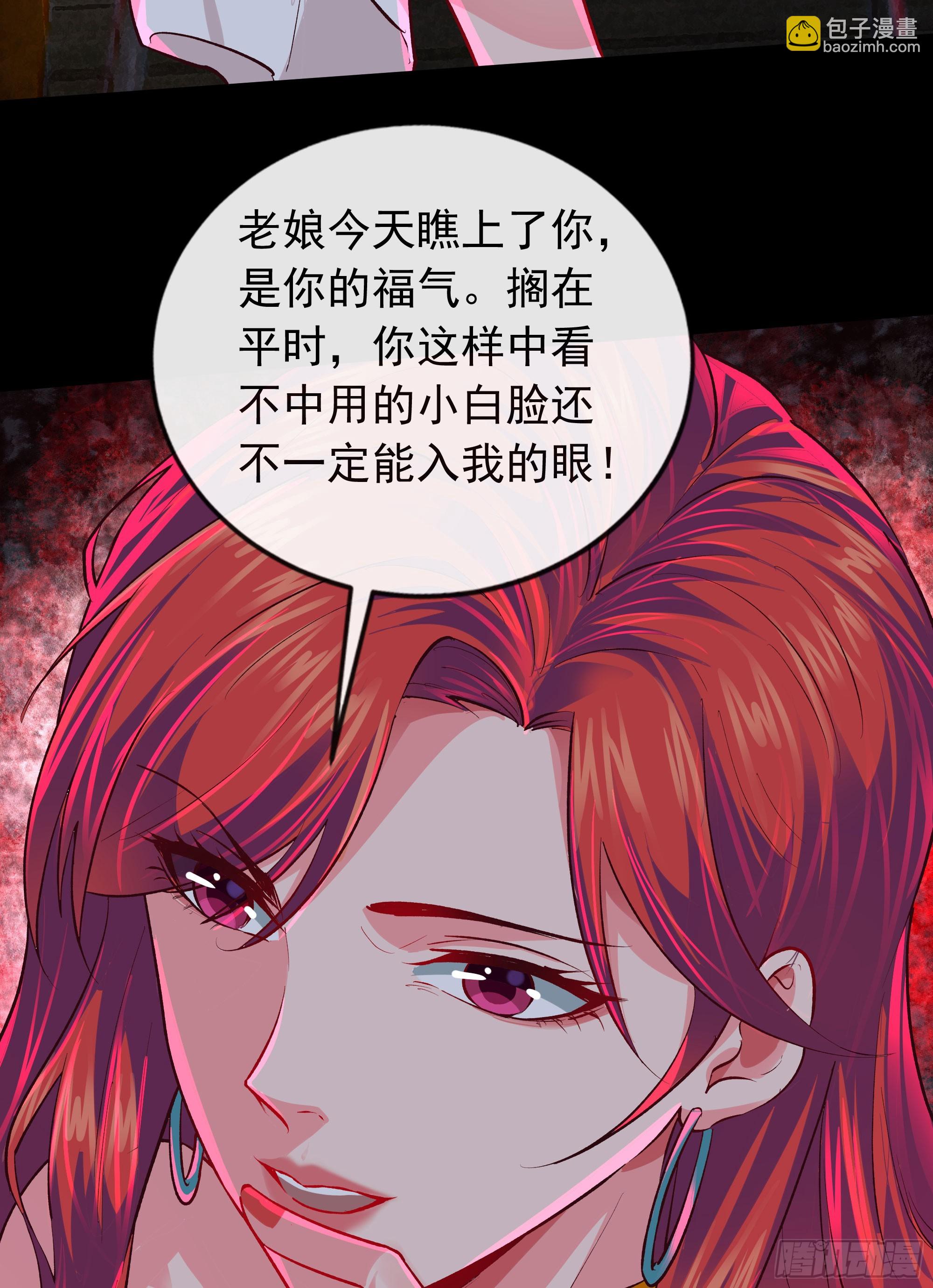 128 中心城篇：厌恶头和身子(1/2)-第131话