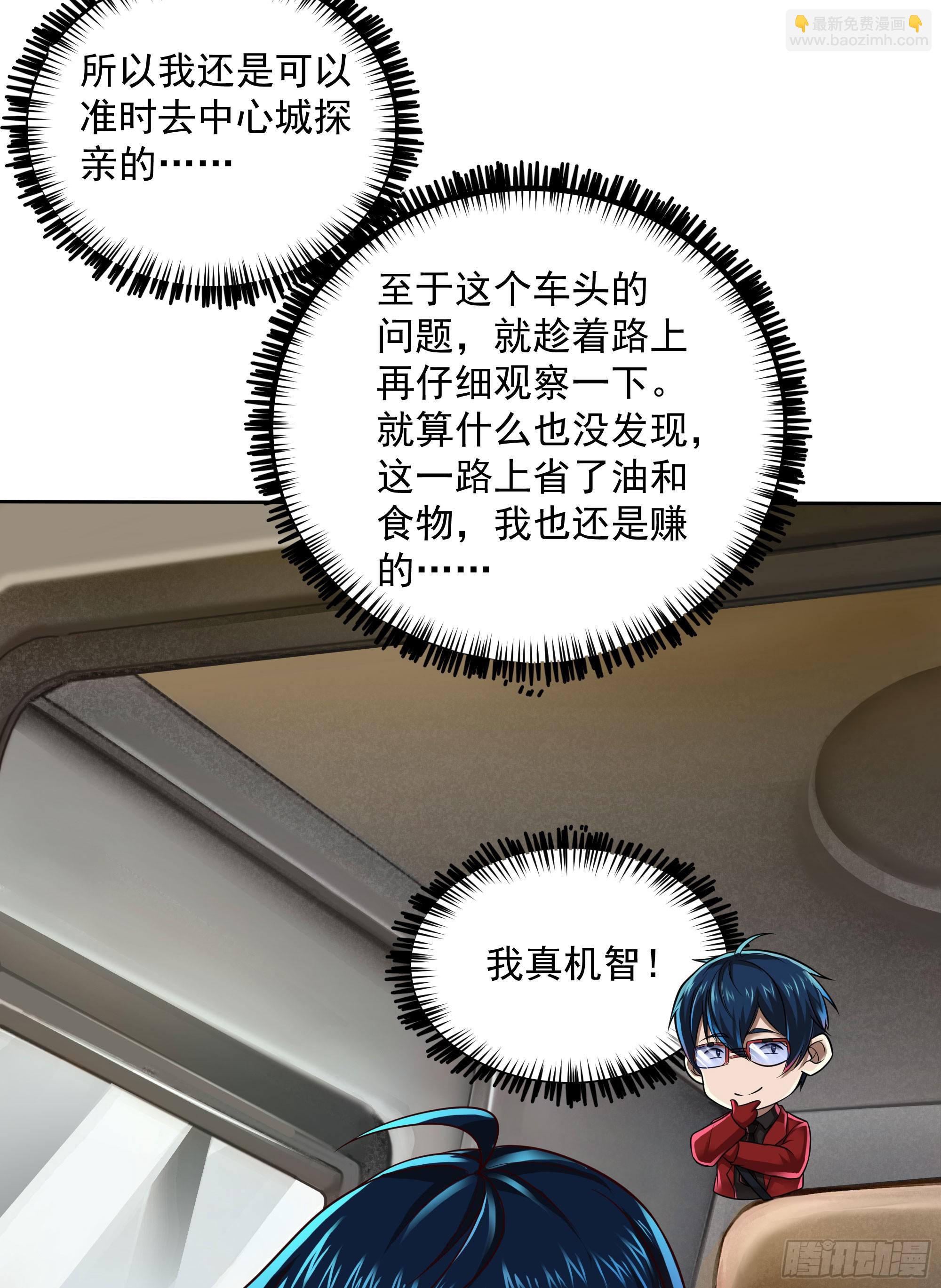 130 中心城篇：白塔镇(1/2)-第133话