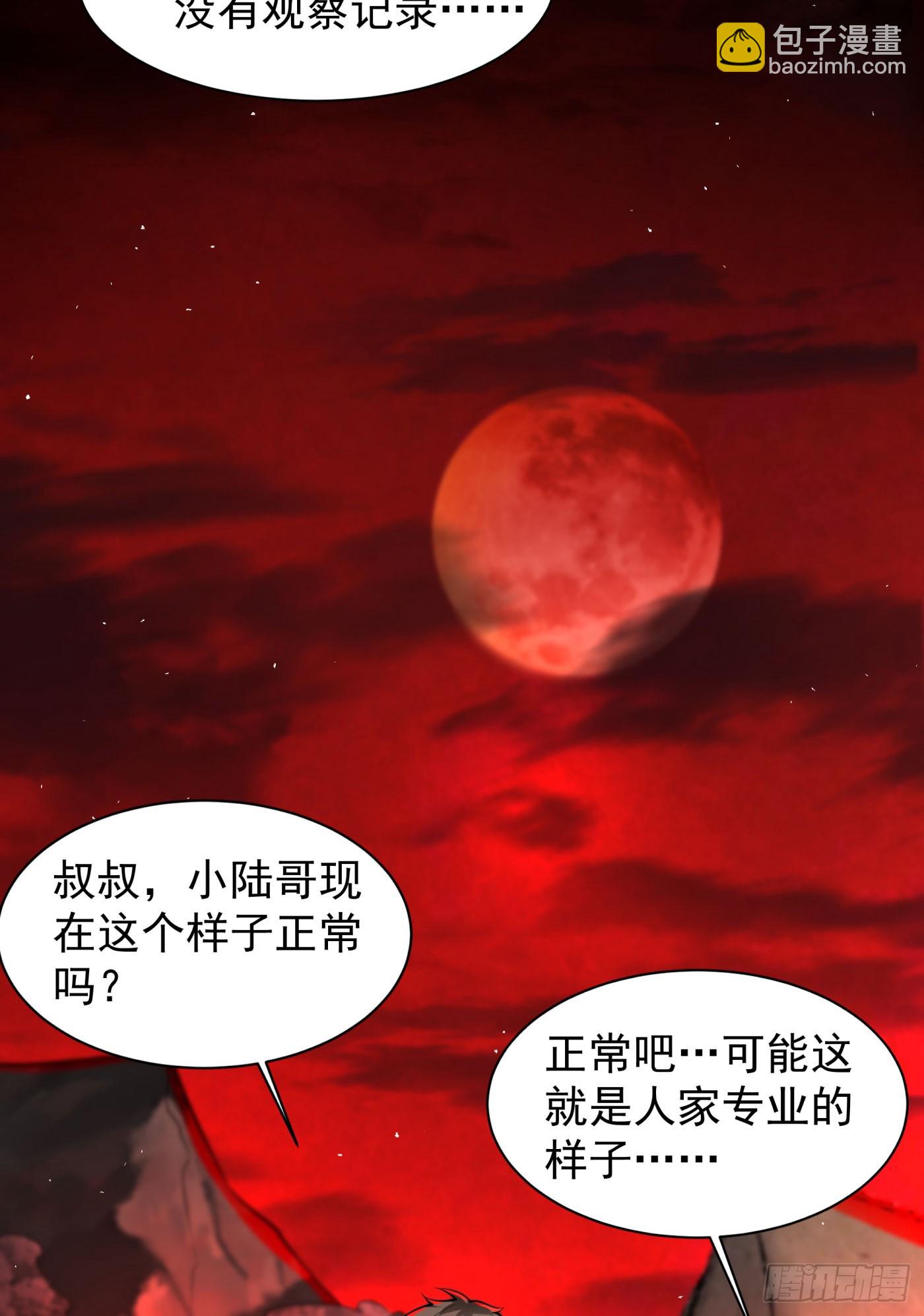 130 中心城篇：白塔镇(1/2)-第133话