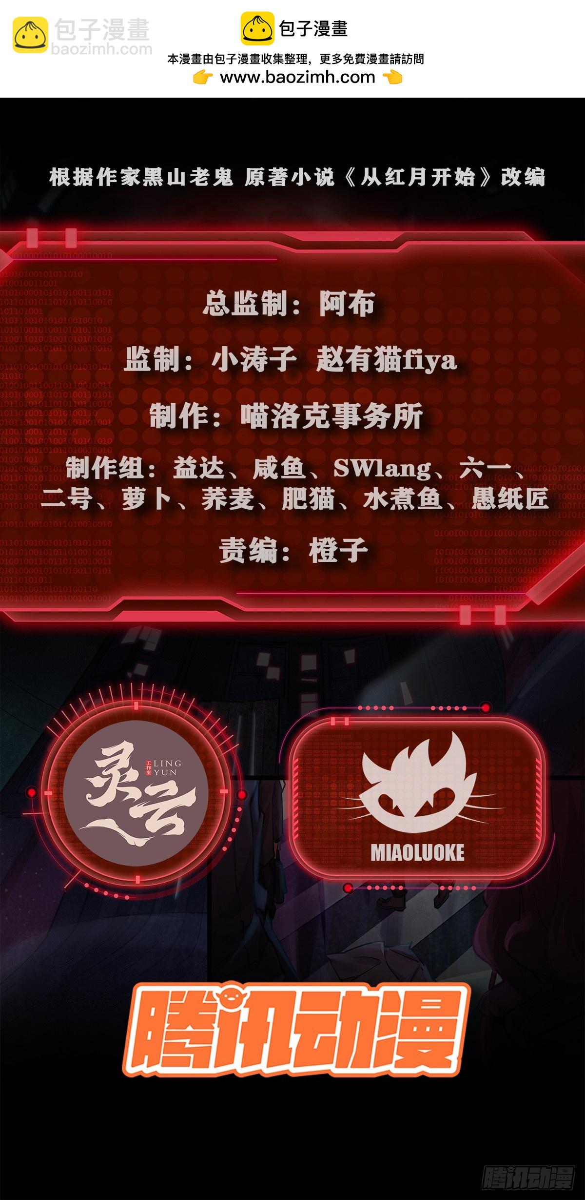 130 中心城篇：白塔镇(1/2)-第133话