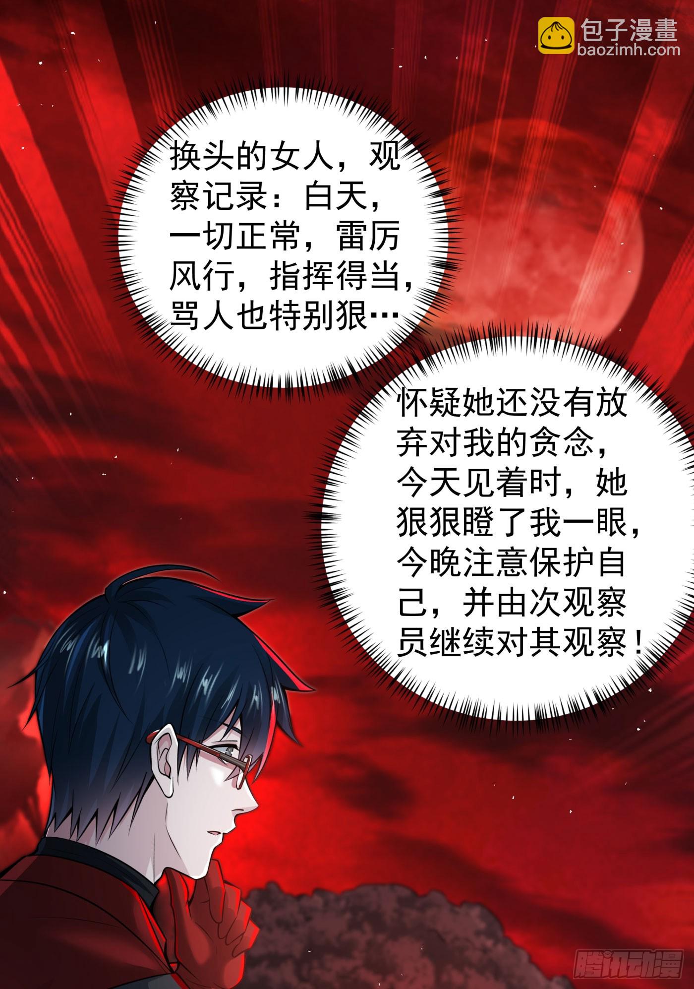 130 中心城篇：白塔镇(1/2)-第133话