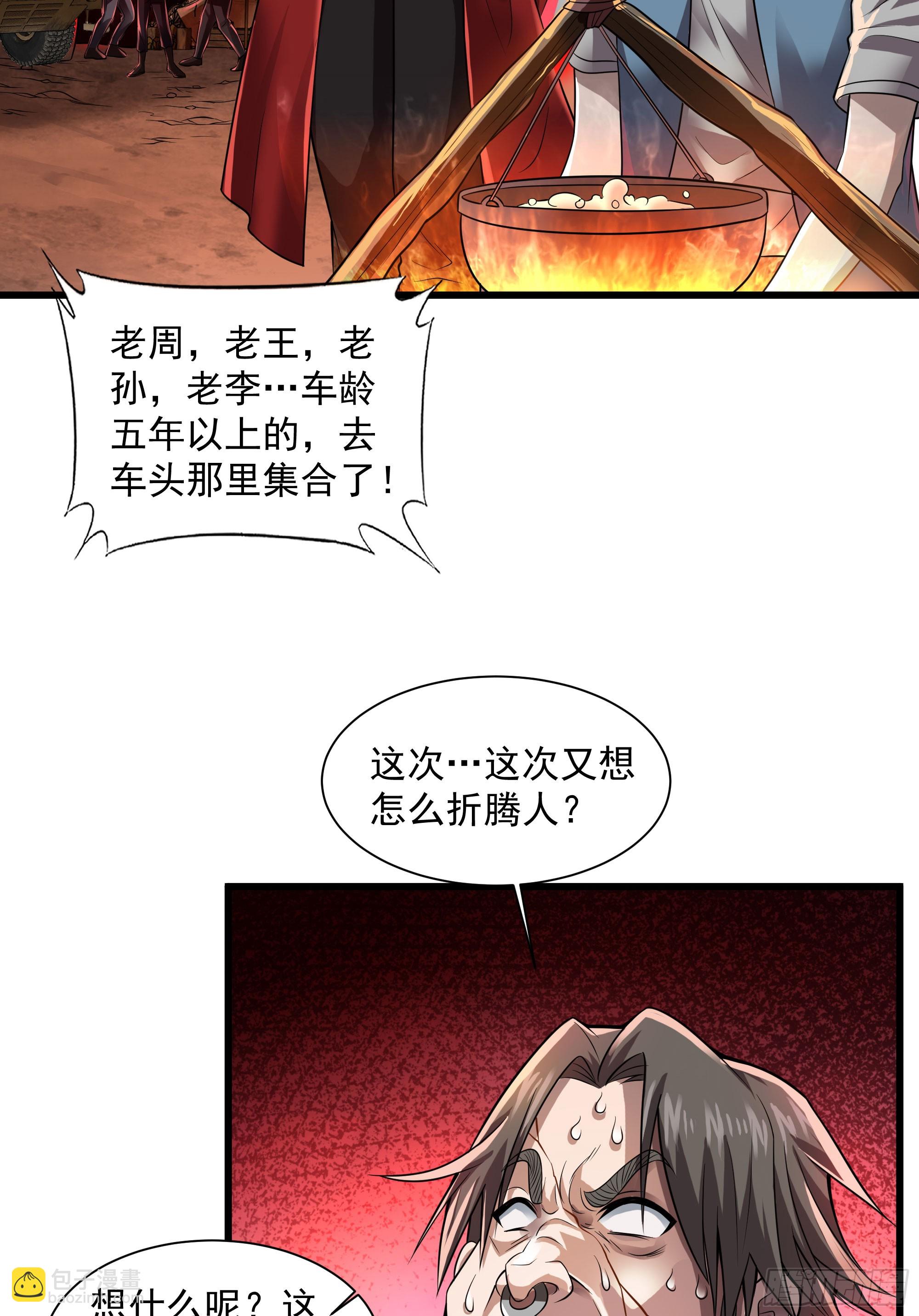 130 中心城篇：白塔镇(1/2)-第133话