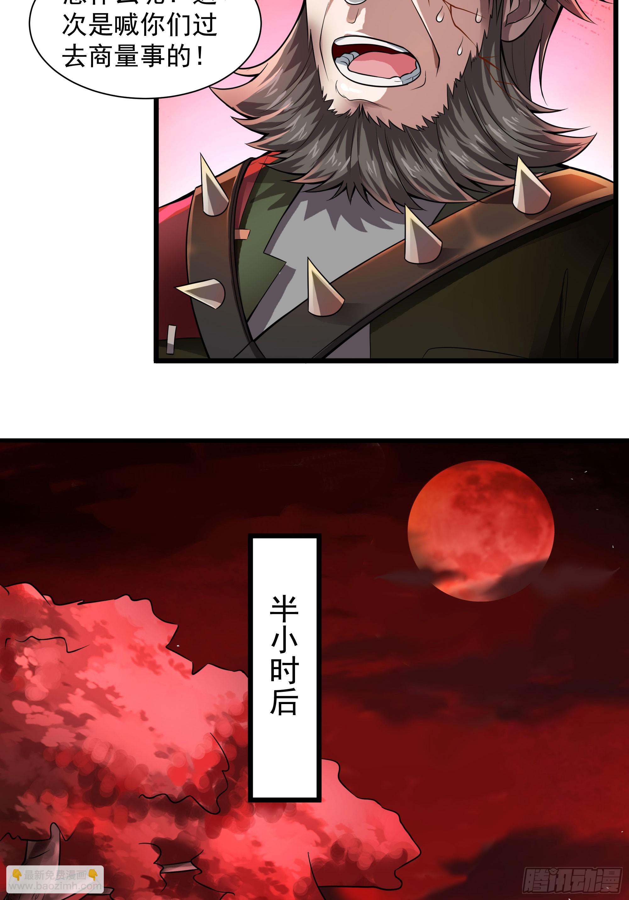 130 中心城篇：白塔镇(1/2)-第133话