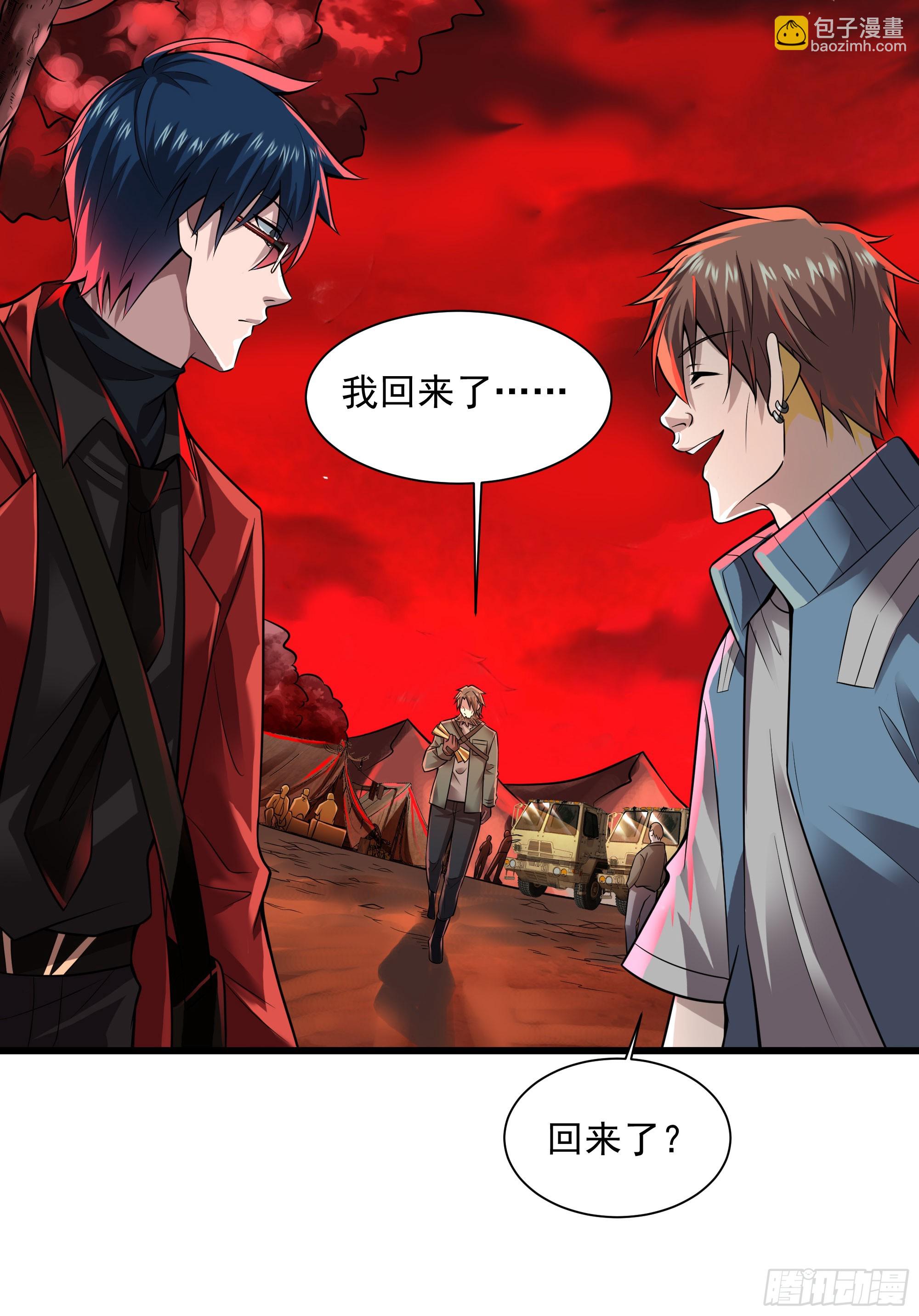 130 中心城篇：白塔镇(1/2)-第133话