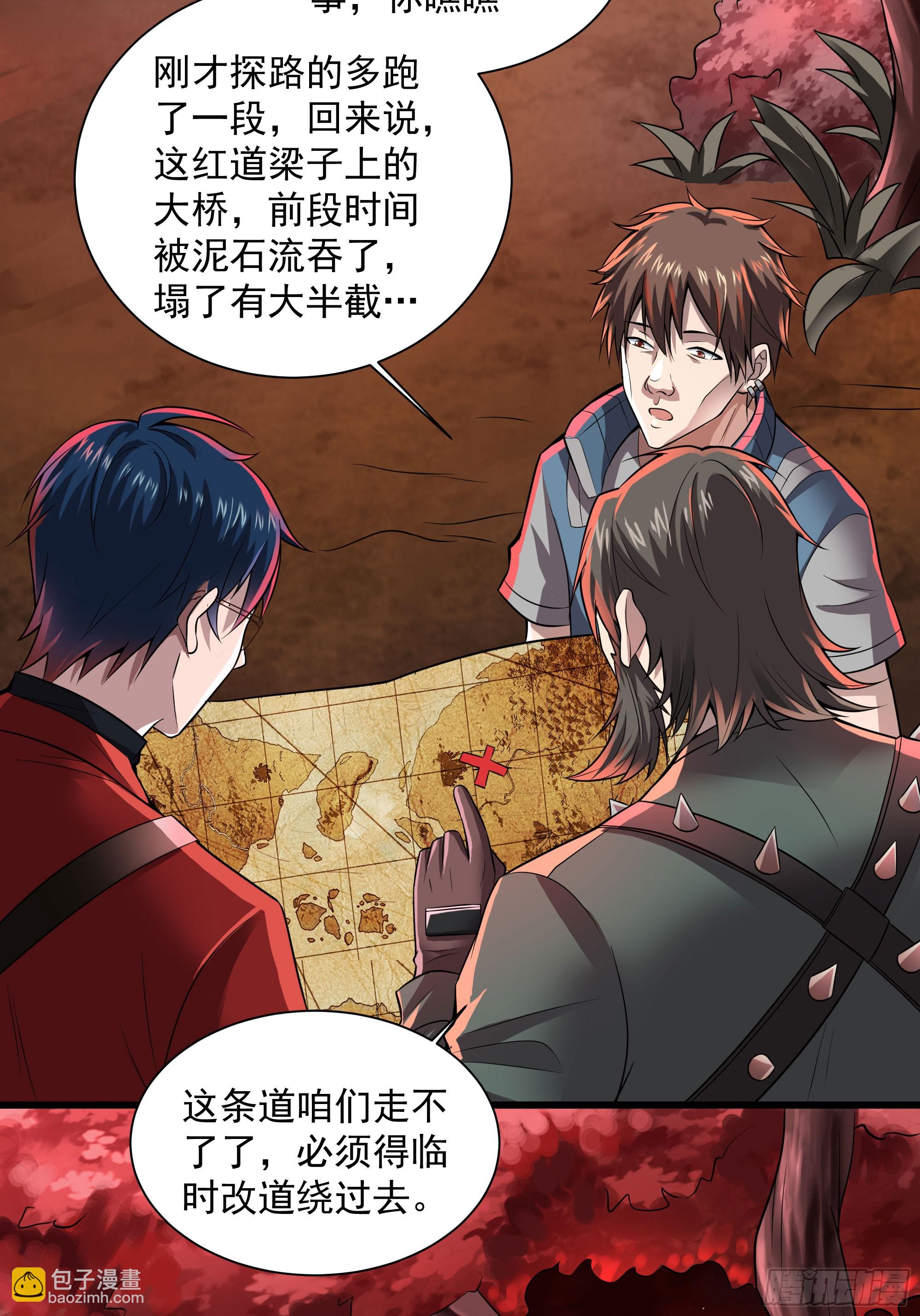 130 中心城篇：白塔镇(1/2)-第133话