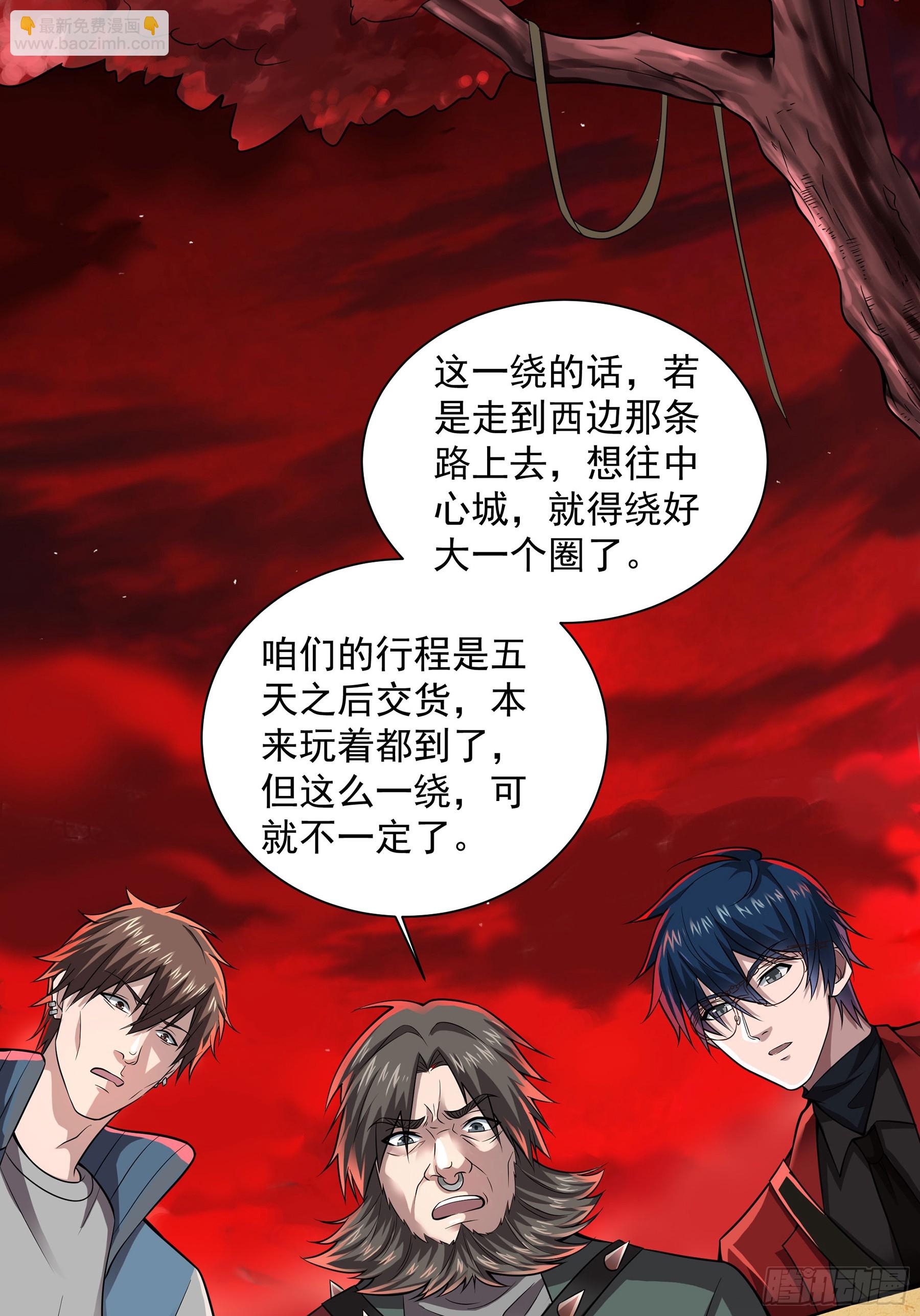 130 中心城篇：白塔镇(1/2)-第133话