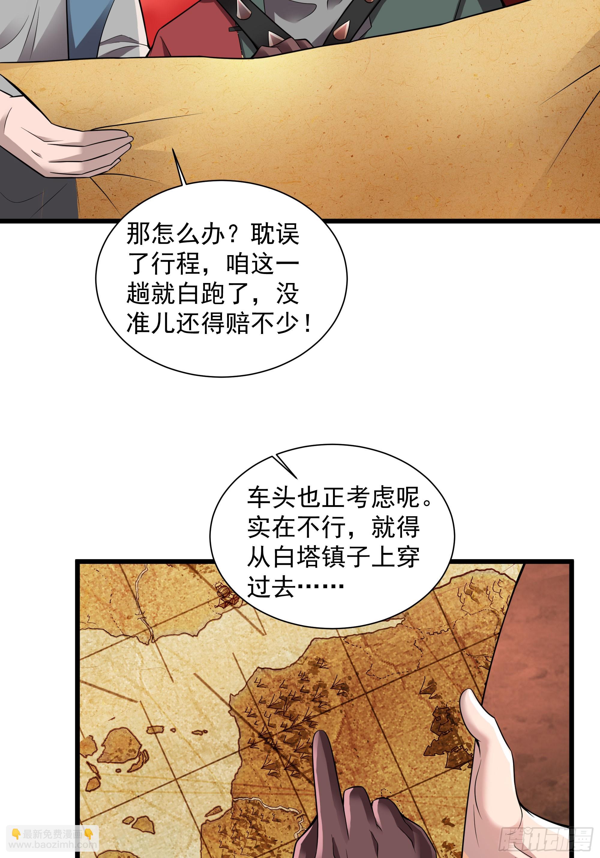130 中心城篇：白塔镇(1/2)-第133话