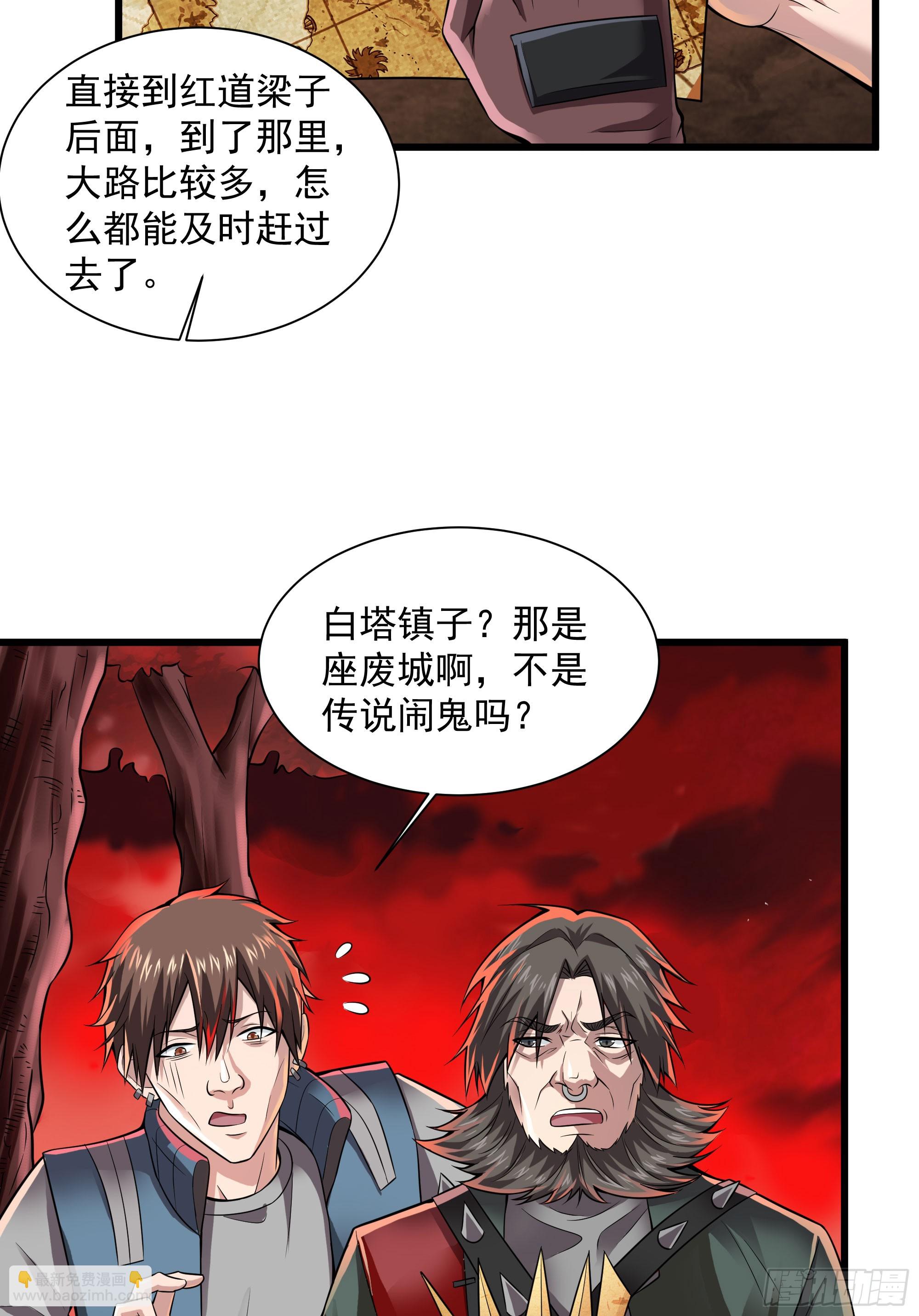 130 中心城篇：白塔镇(1/2)-第133话