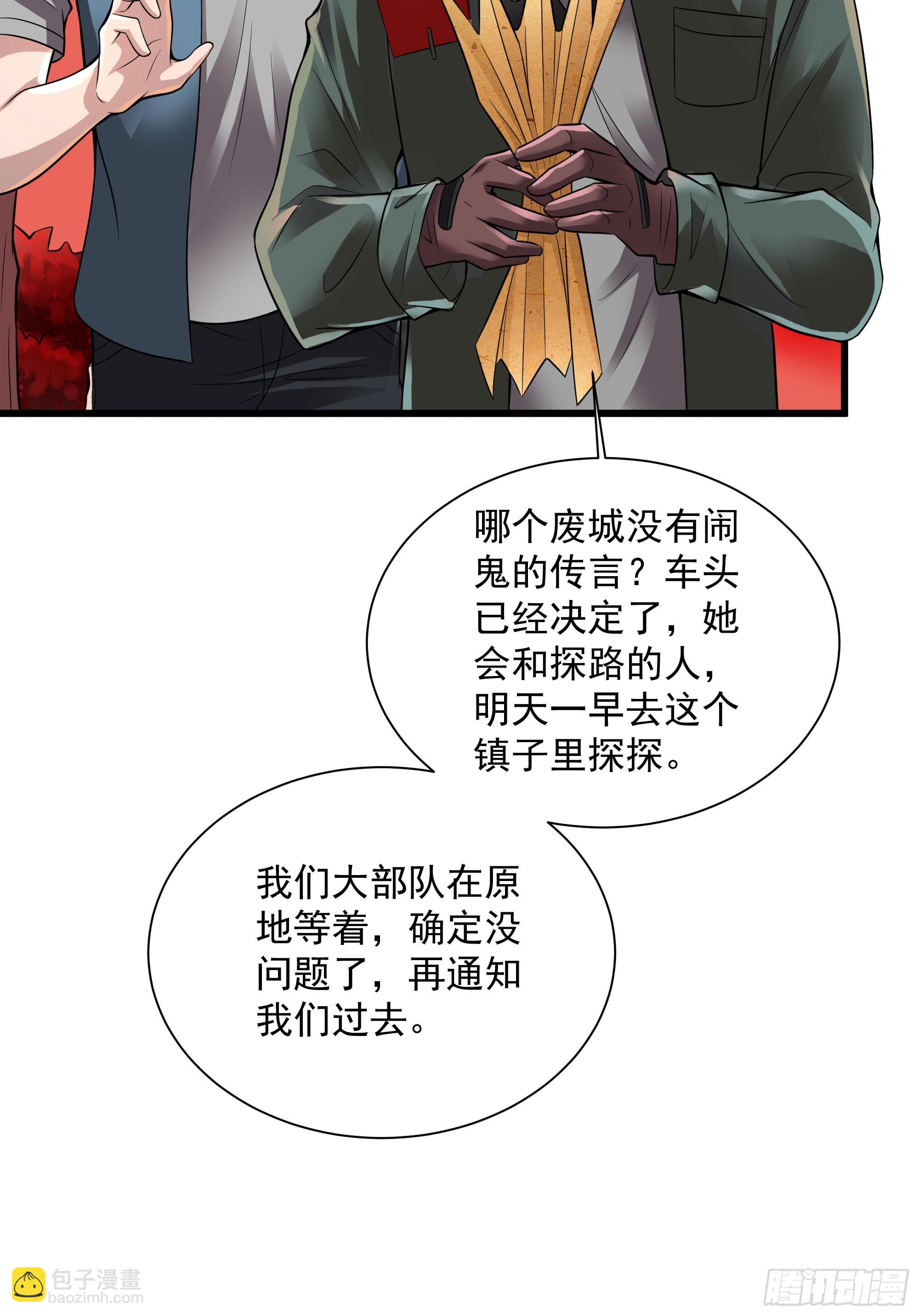 130 中心城篇：白塔镇(1/2)-第133话