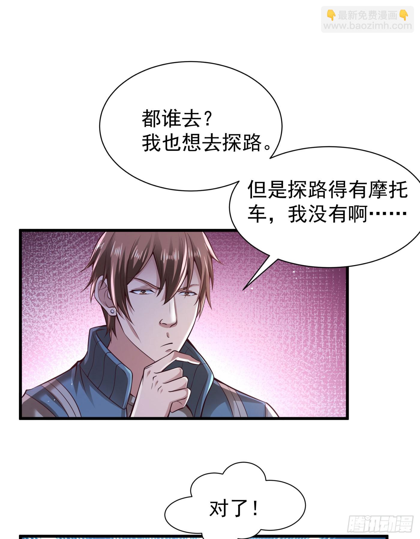 130 中心城篇：白塔镇(1/2)-第133话