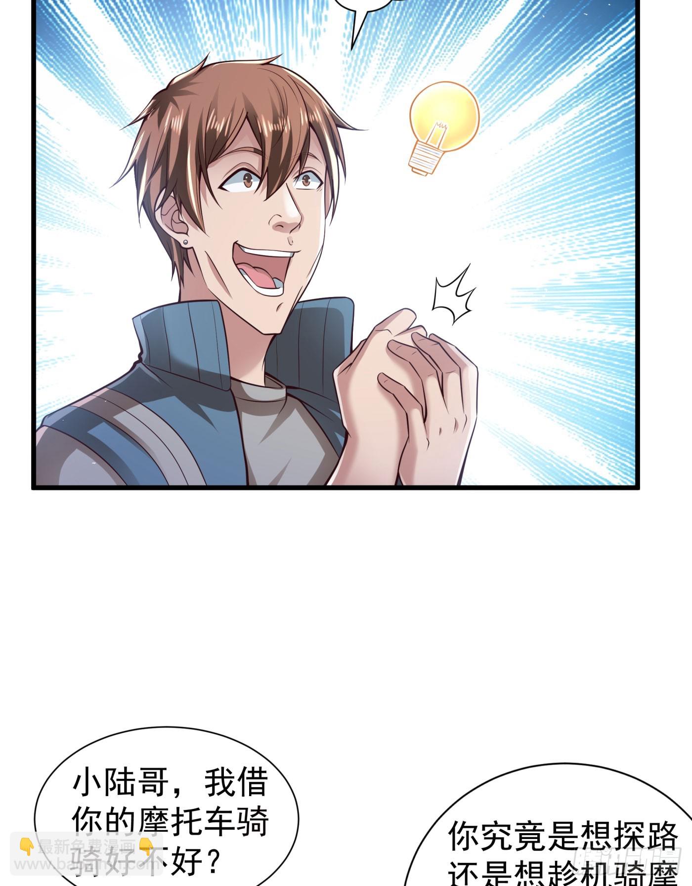 130 中心城篇：白塔镇(1/2)-第133话