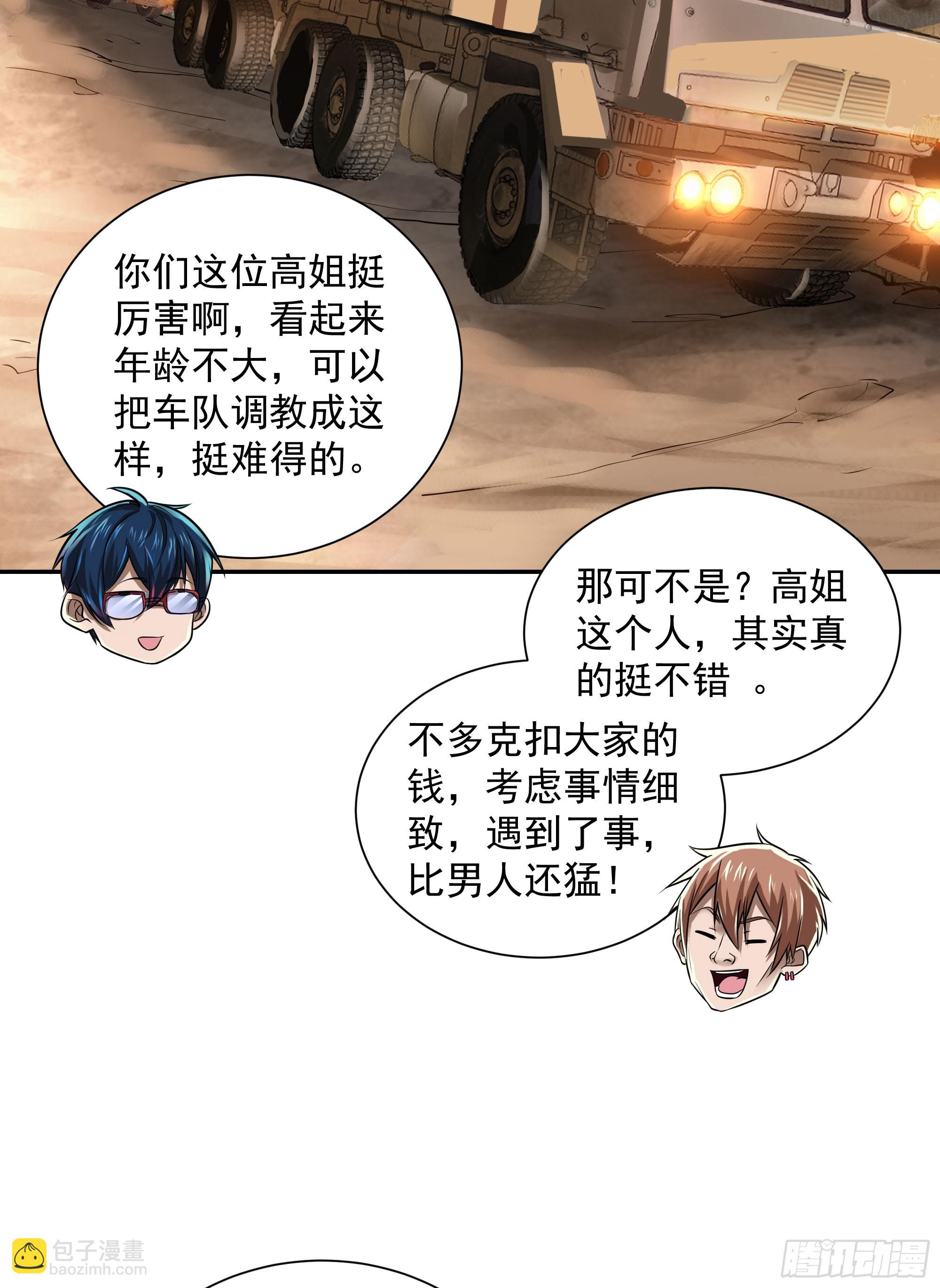 130 中心城篇：白塔镇(1/2)-第133话