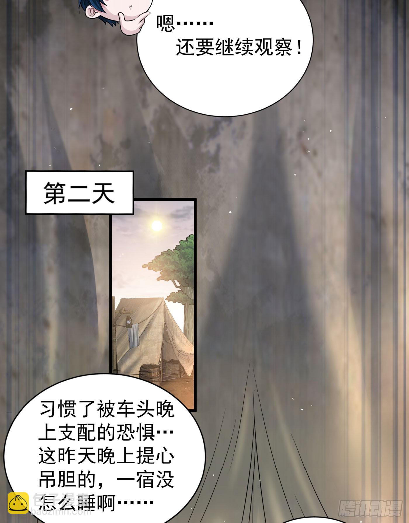130 中心城篇：白塔镇(1/2)-第133话