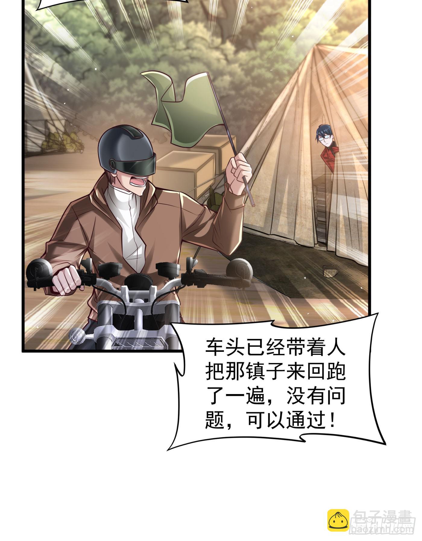 130 中心城篇：白塔镇(1/2)-第133话