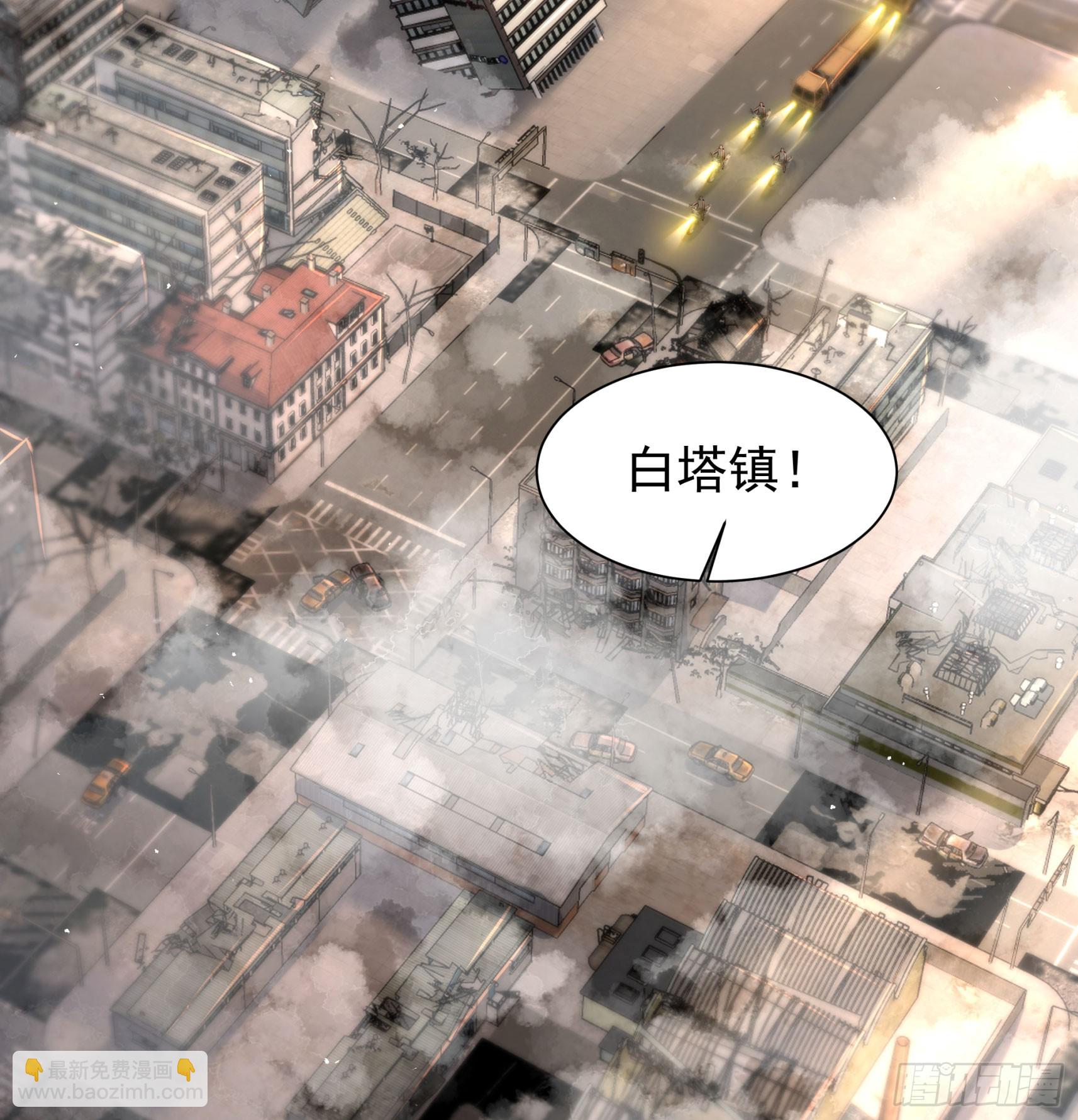 130 中心城篇：白塔镇(1/2)-第133话