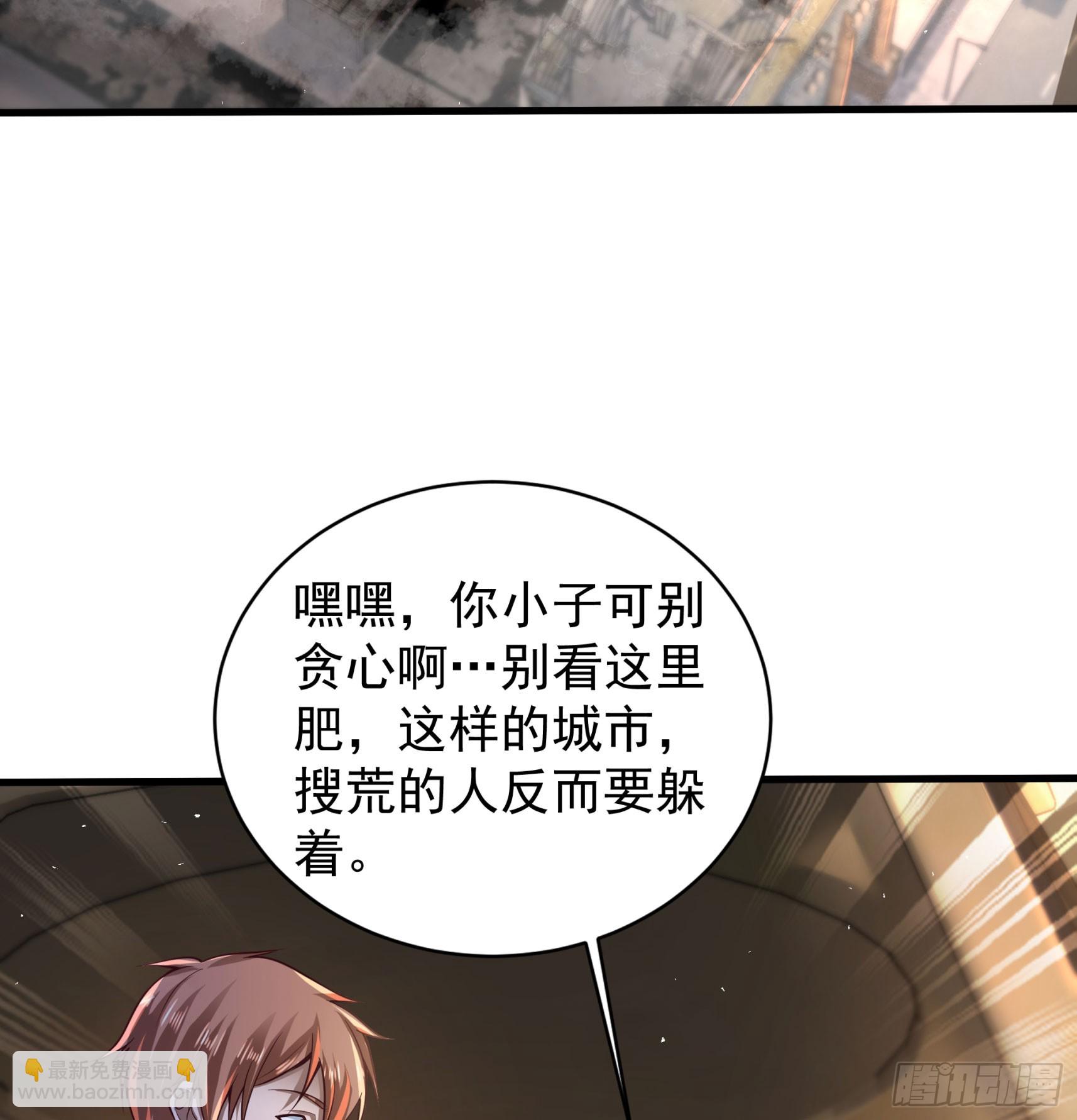 130 中心城篇：白塔镇(1/2)-第133话