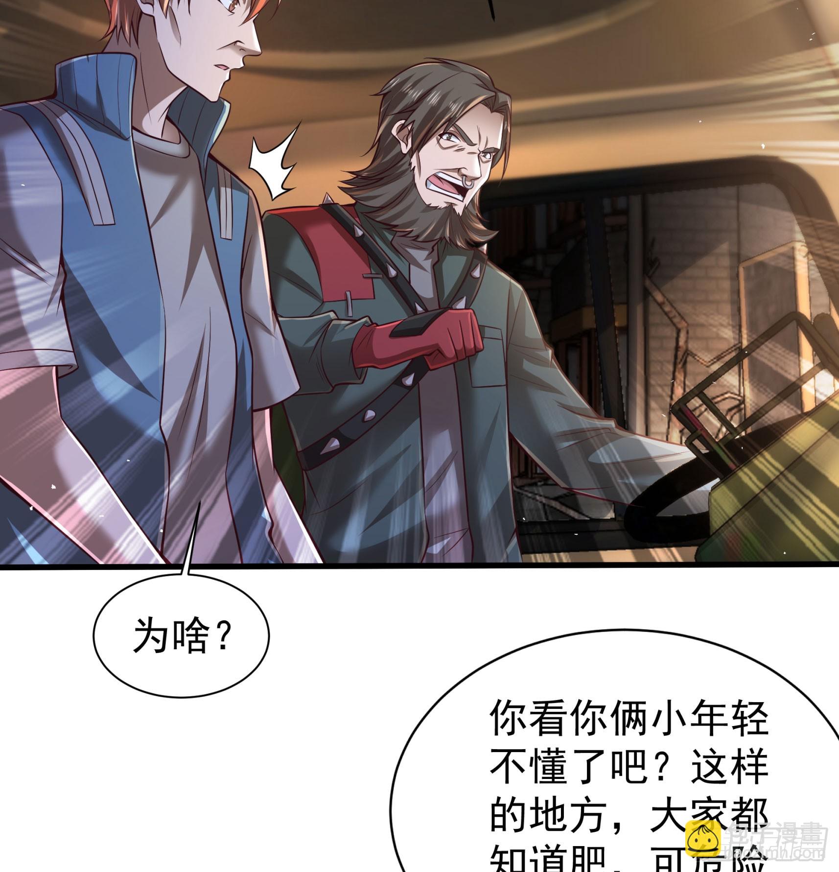 130 中心城篇：白塔镇(1/2)-第133话