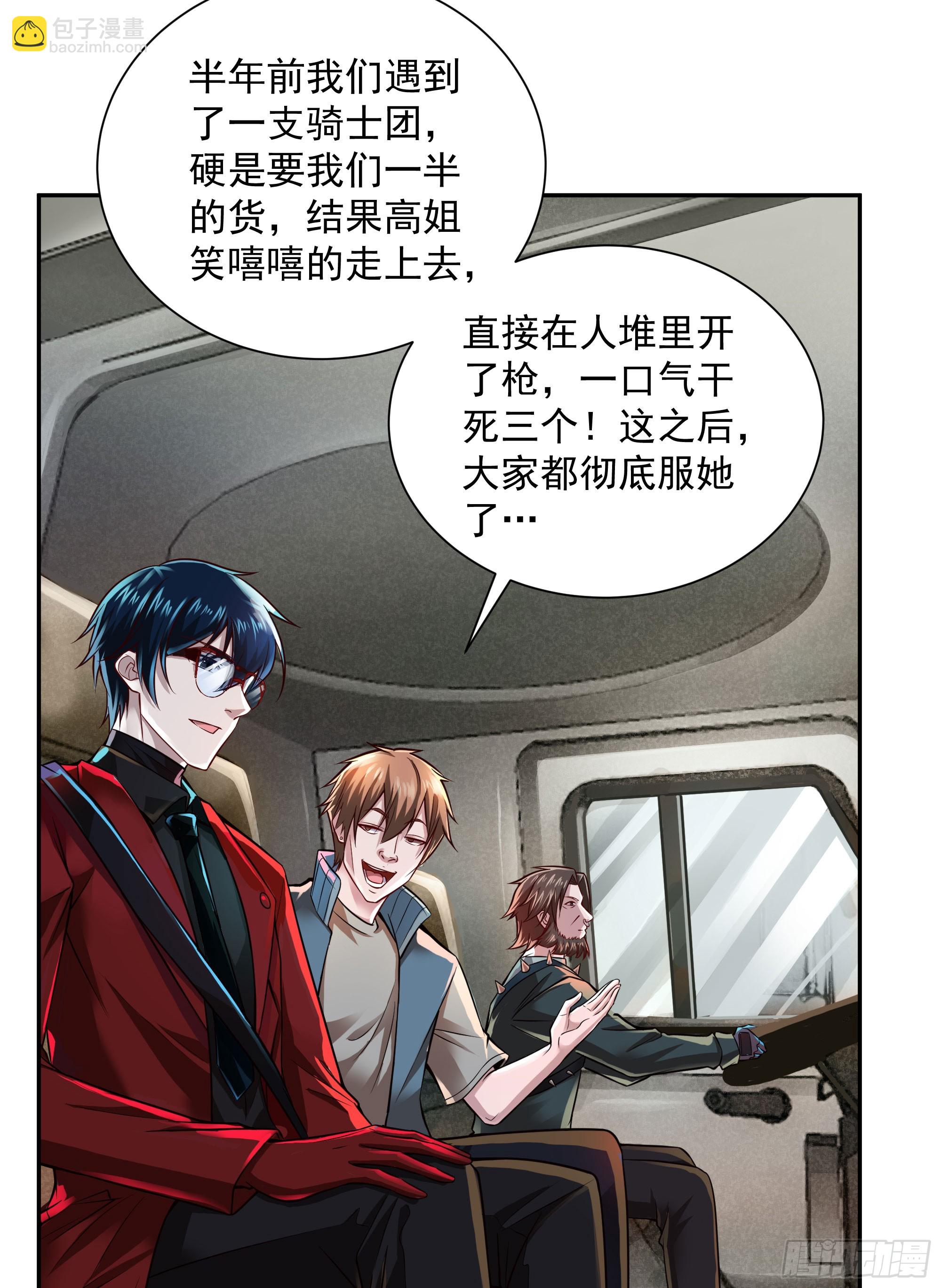 130 中心城篇：白塔镇(1/2)-第133话