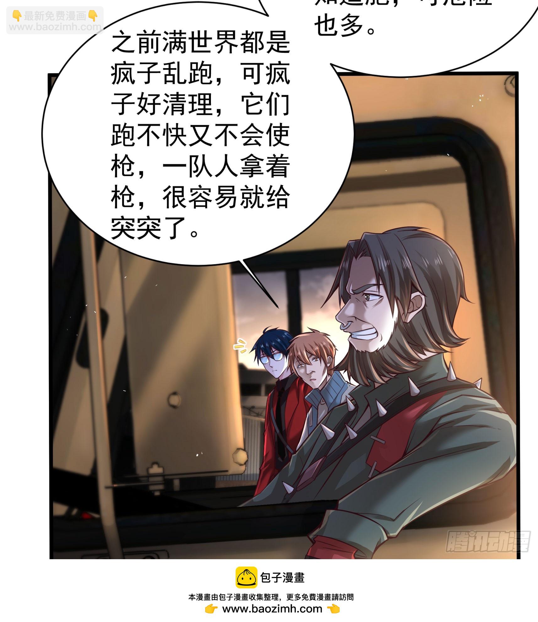 130 中心城篇：白塔镇(1/2)-第133话