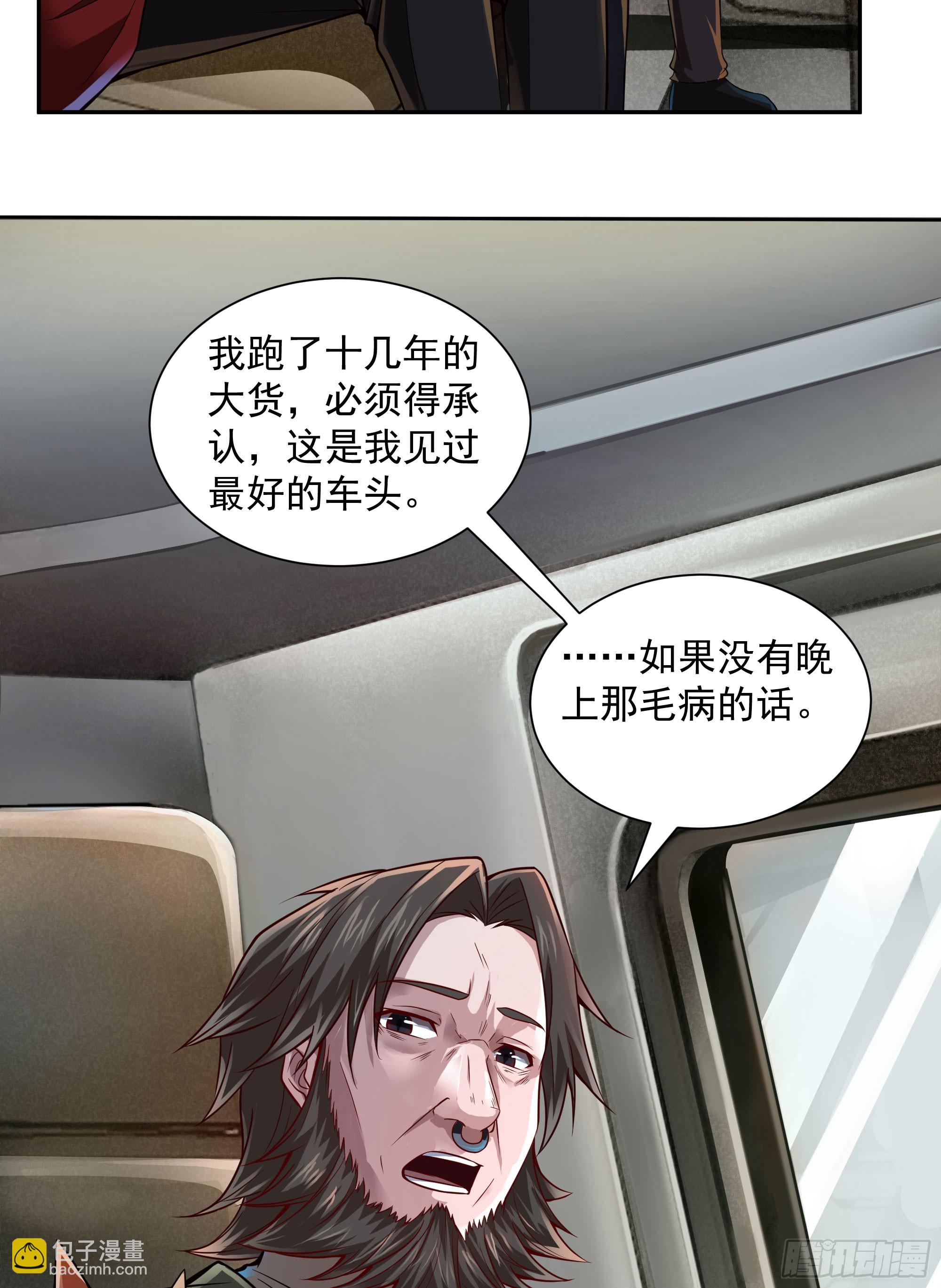 130 中心城篇：白塔镇(1/2)-第133话