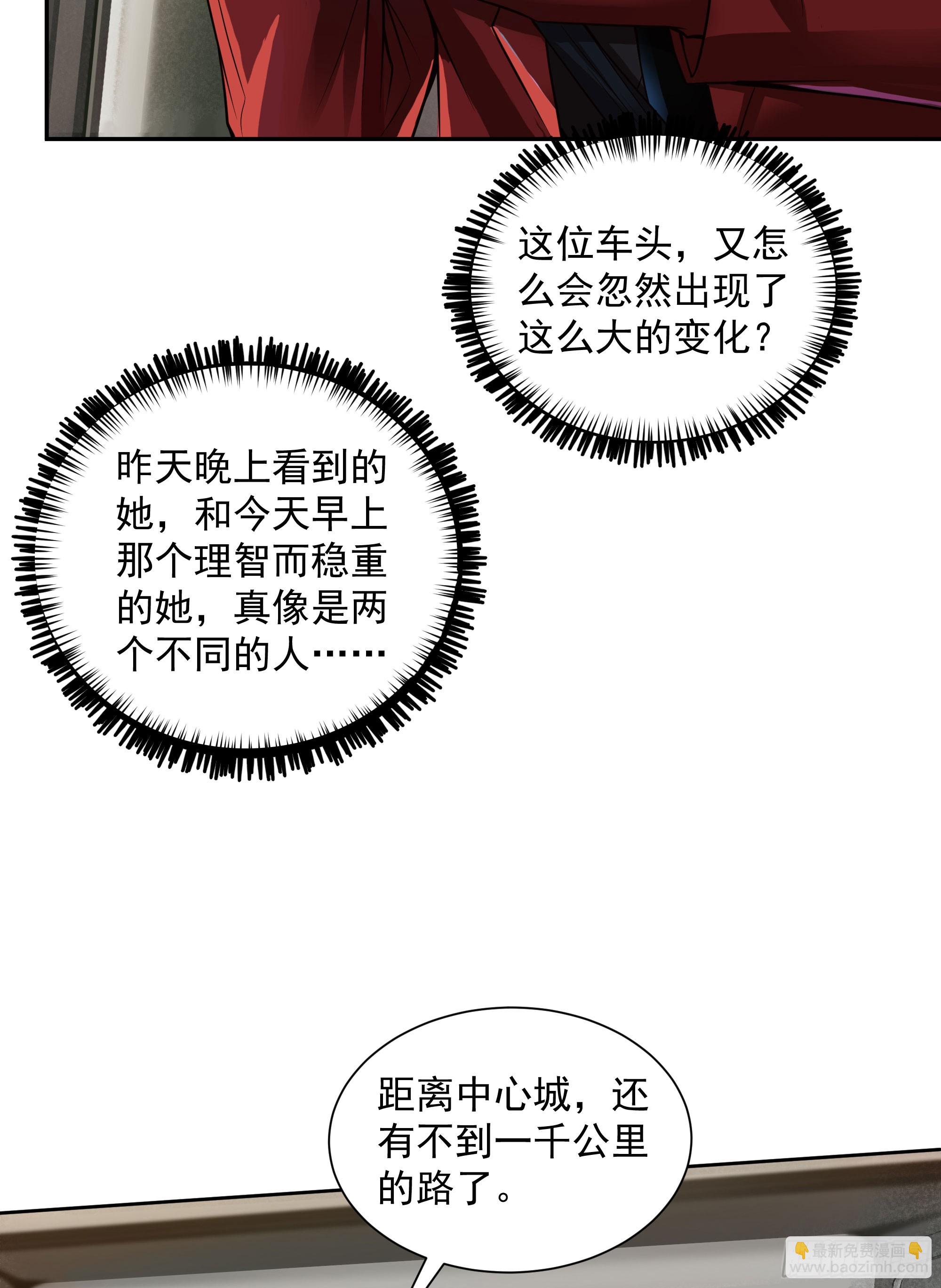 130 中心城篇：白塔镇(1/2)-第133话