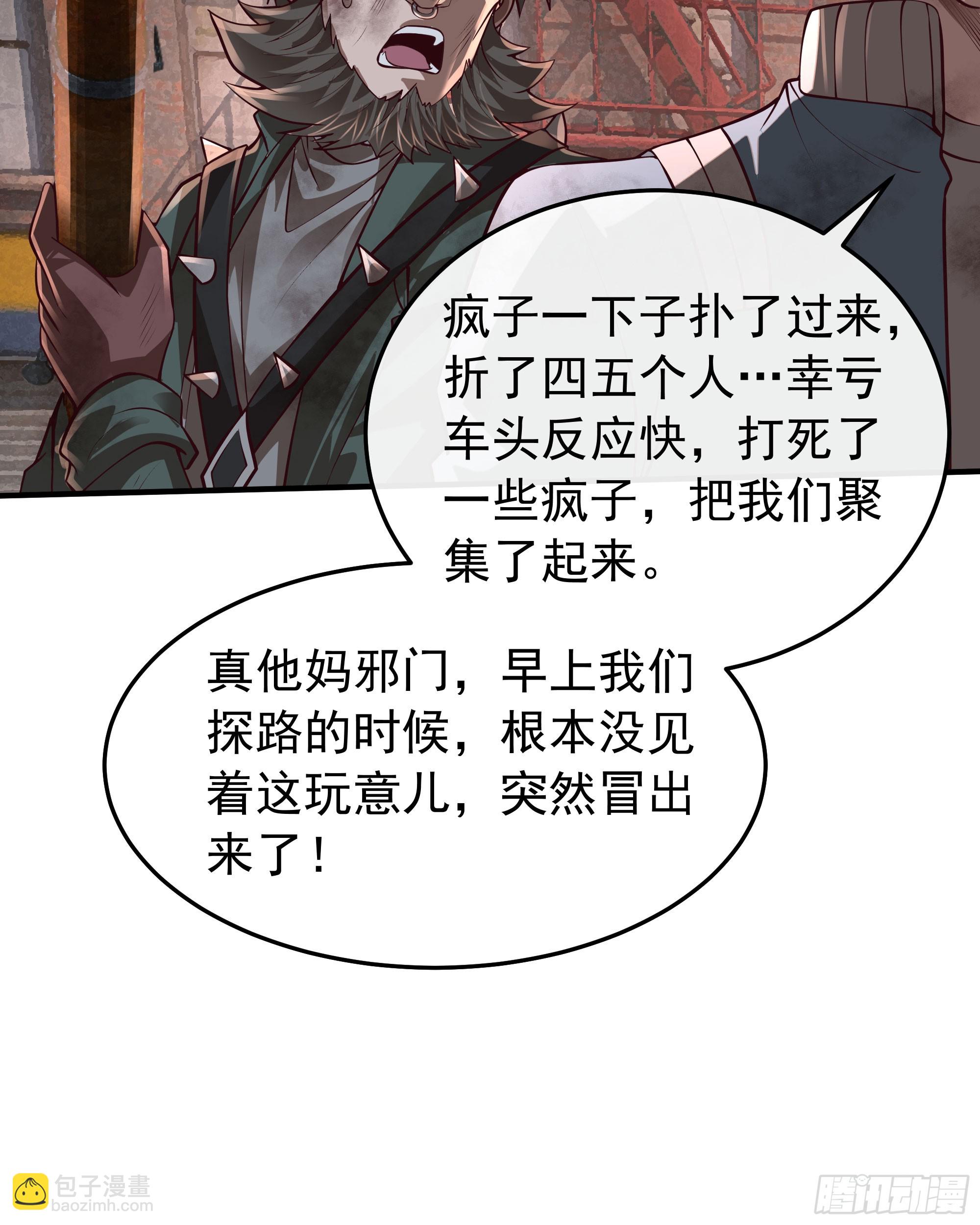 132 中心城篇：疯子的笑声(1/2)-第135话