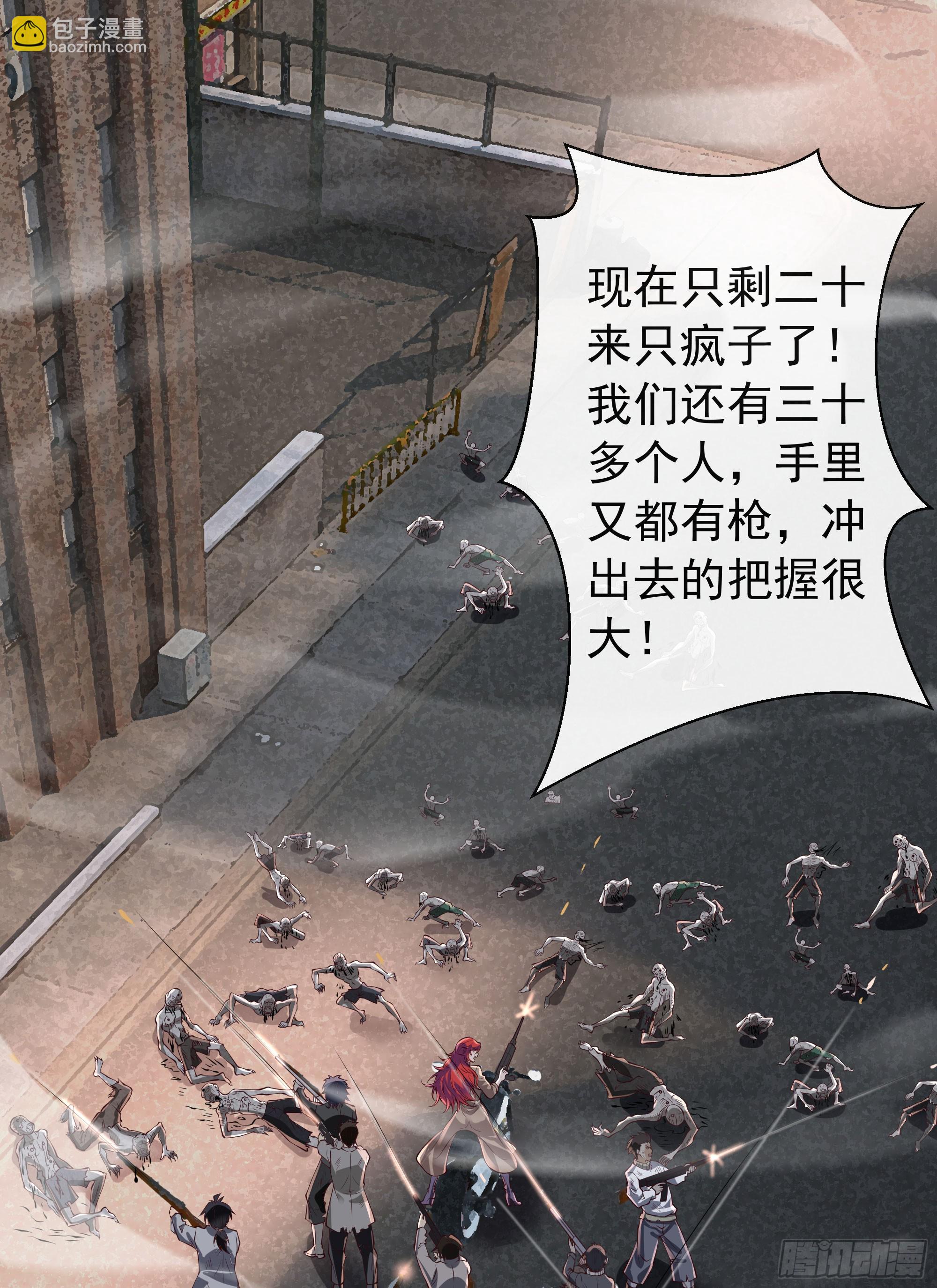 132 中心城篇：疯子的笑声(1/2)-第135话