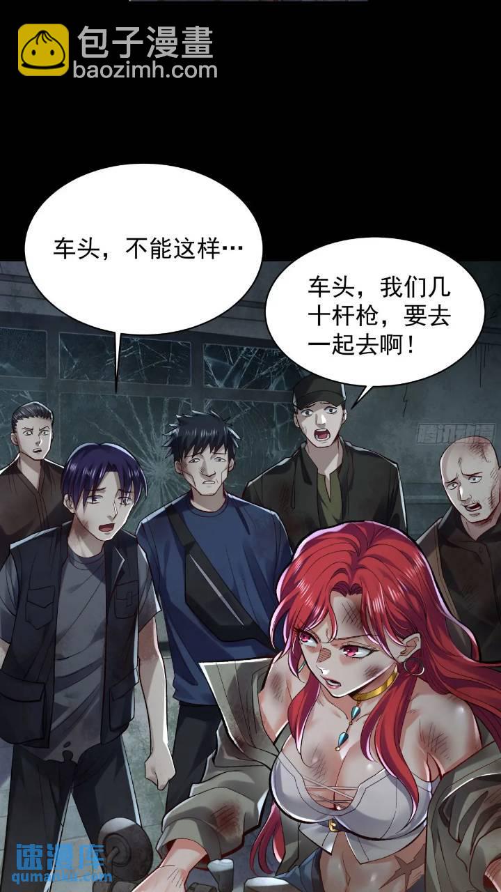 134 中心城篇：死了都要爱！-第137话