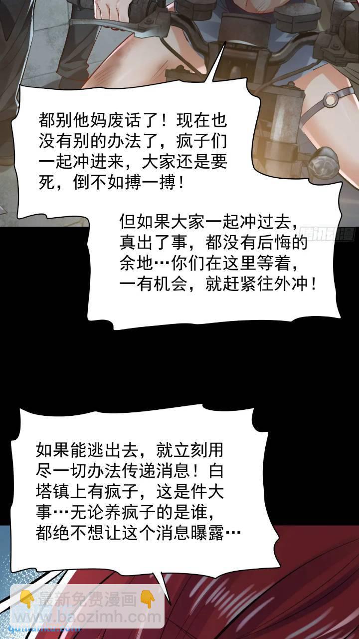134 中心城篇：死了都要爱！-第137话