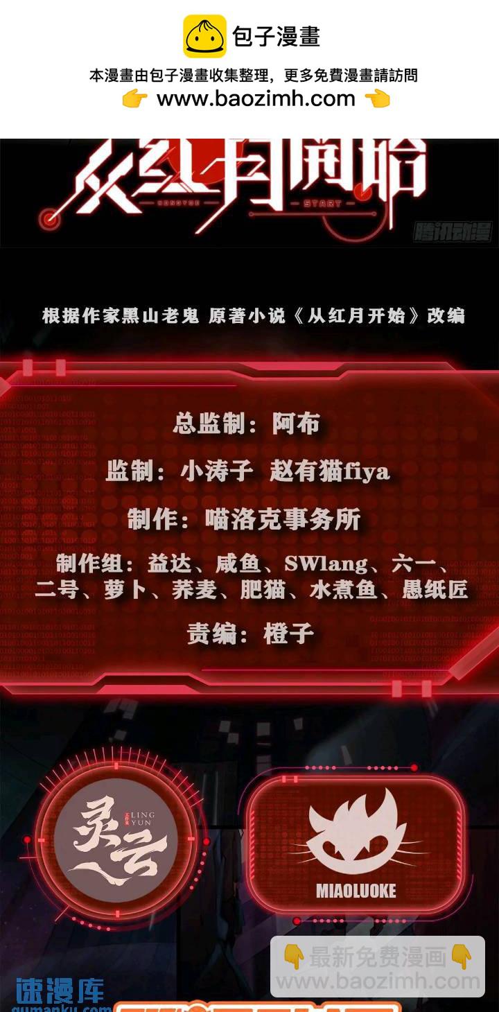 134 中心城篇：死了都要爱！-第137话