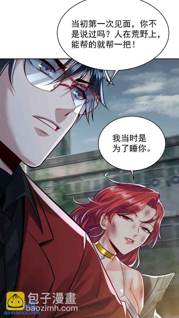 134 中心城篇：死了都要爱！-第137话