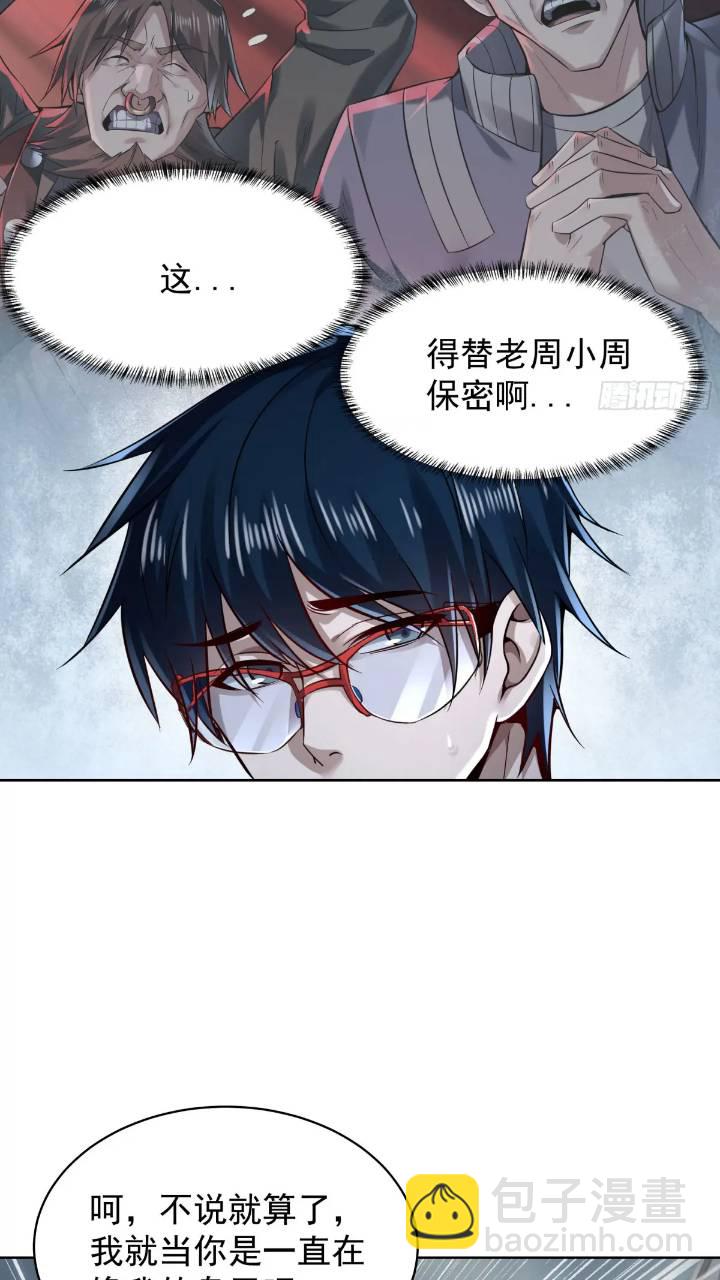134 中心城篇：死了都要爱！-第137话