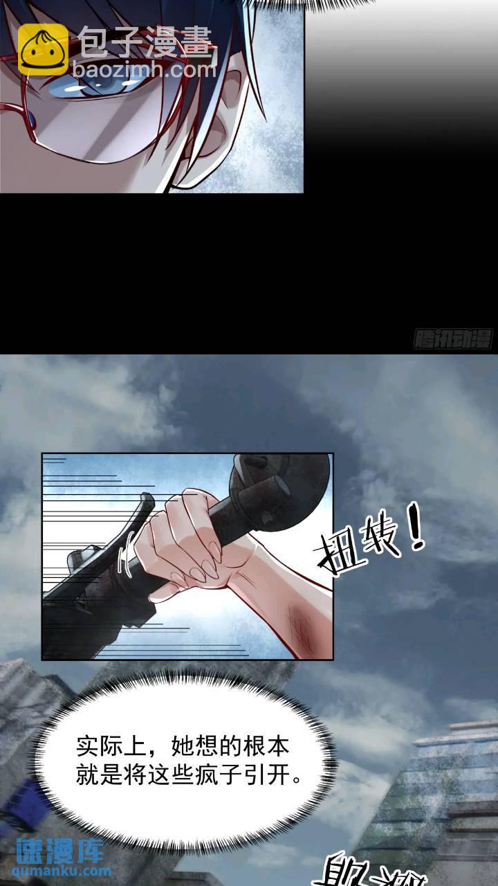 134 中心城篇：死了都要爱！-第137话