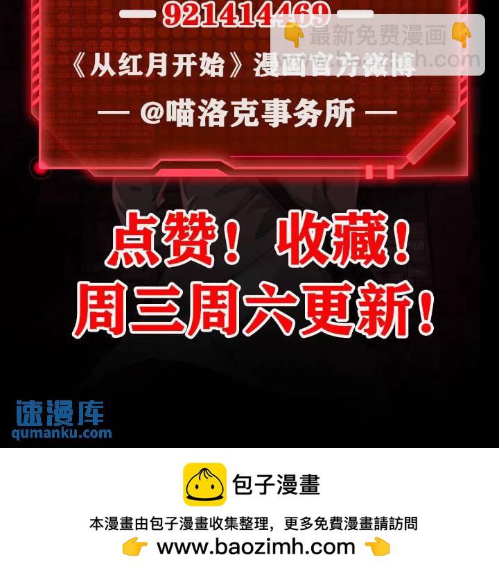 134 中心城篇：死了都要爱！-第137话