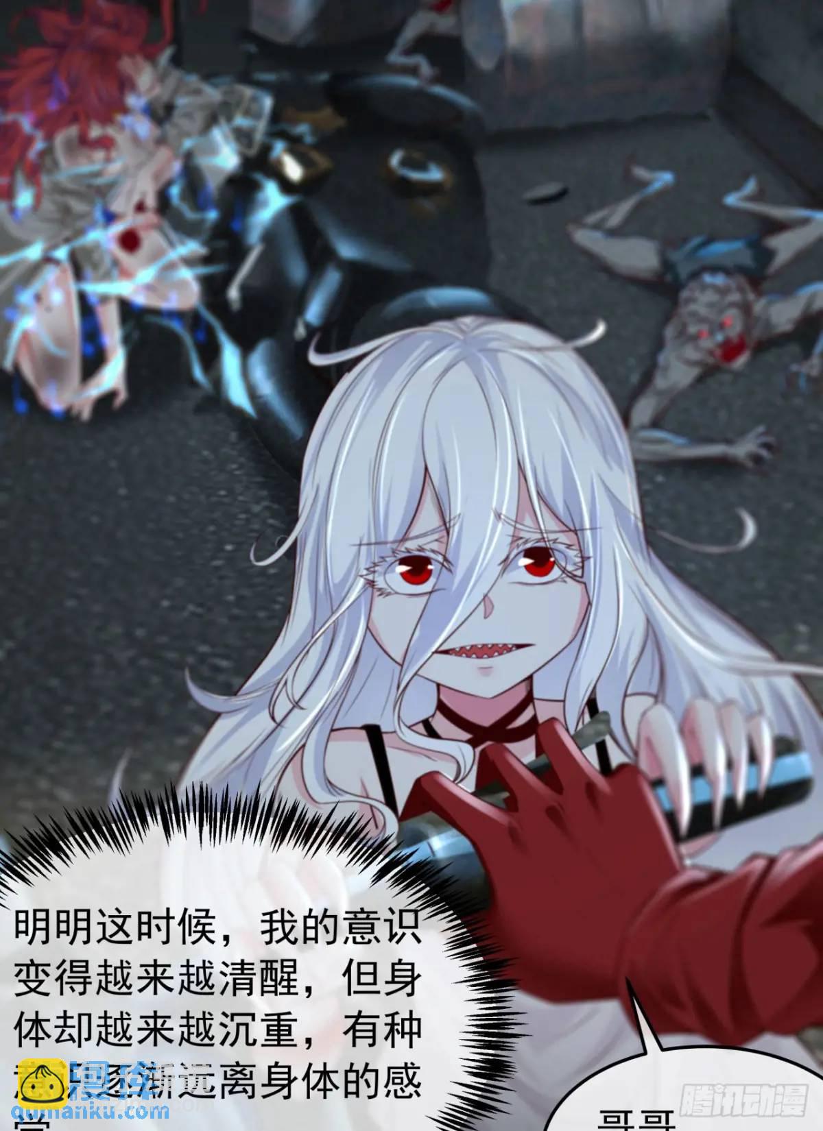 136 中心城篇：我被污染了？(1/2)-第139话