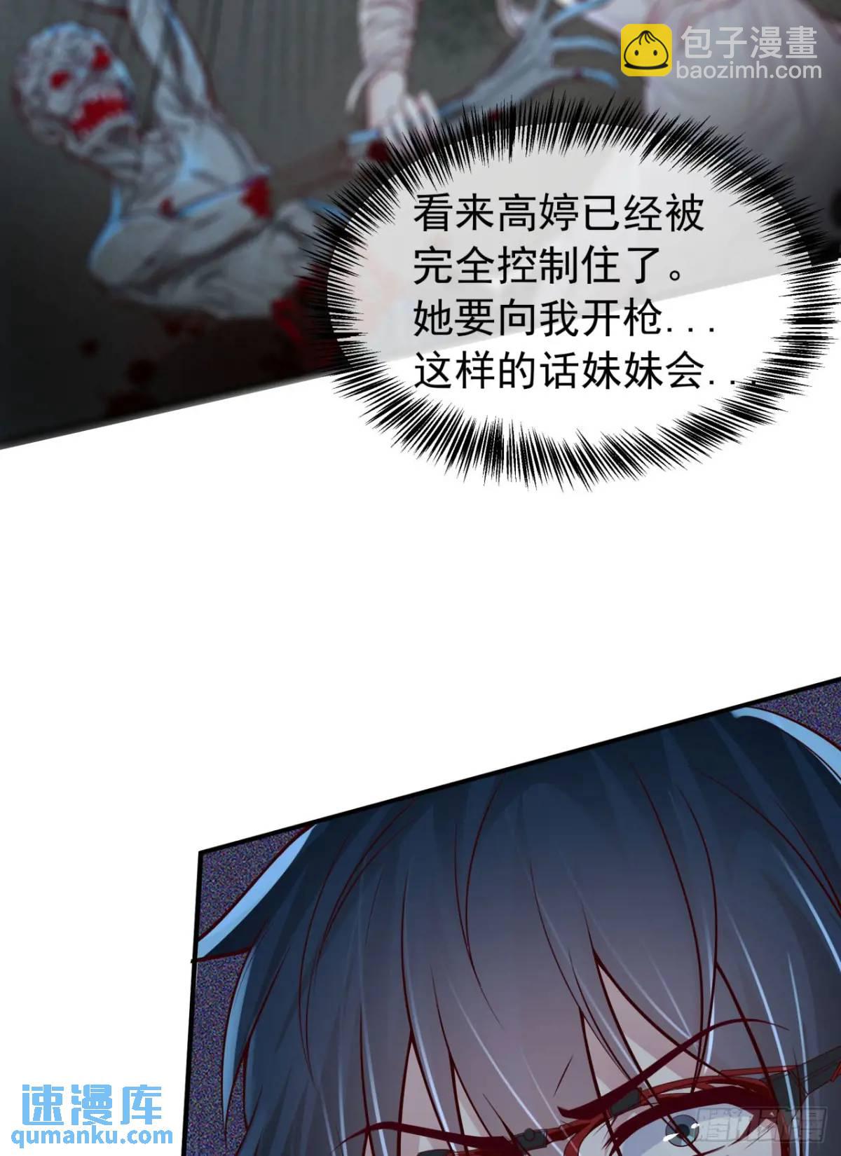 136 中心城篇：我被污染了？(1/2)-第139话