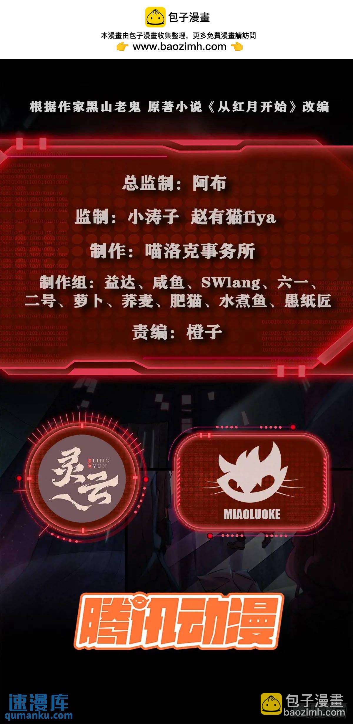 136 中心城篇：我被污染了？(1/2)-第139话