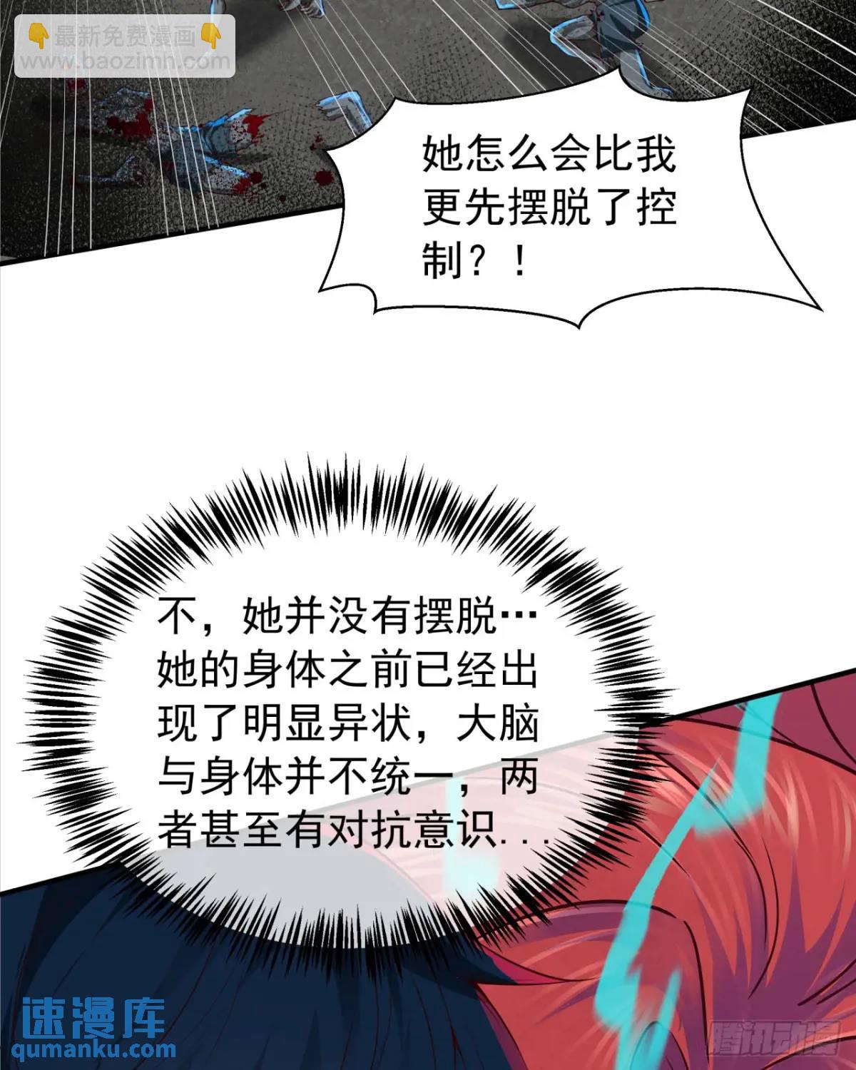 136 中心城篇：我被污染了？(1/2)-第139话