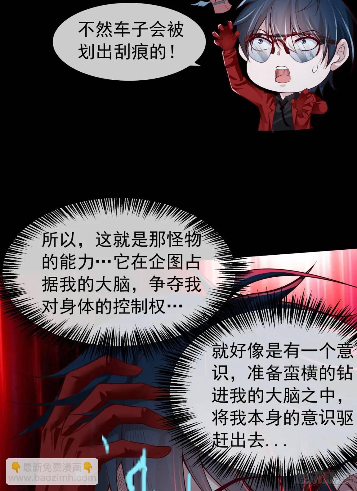 136 中心城篇：我被污染了？(1/2)-第139话