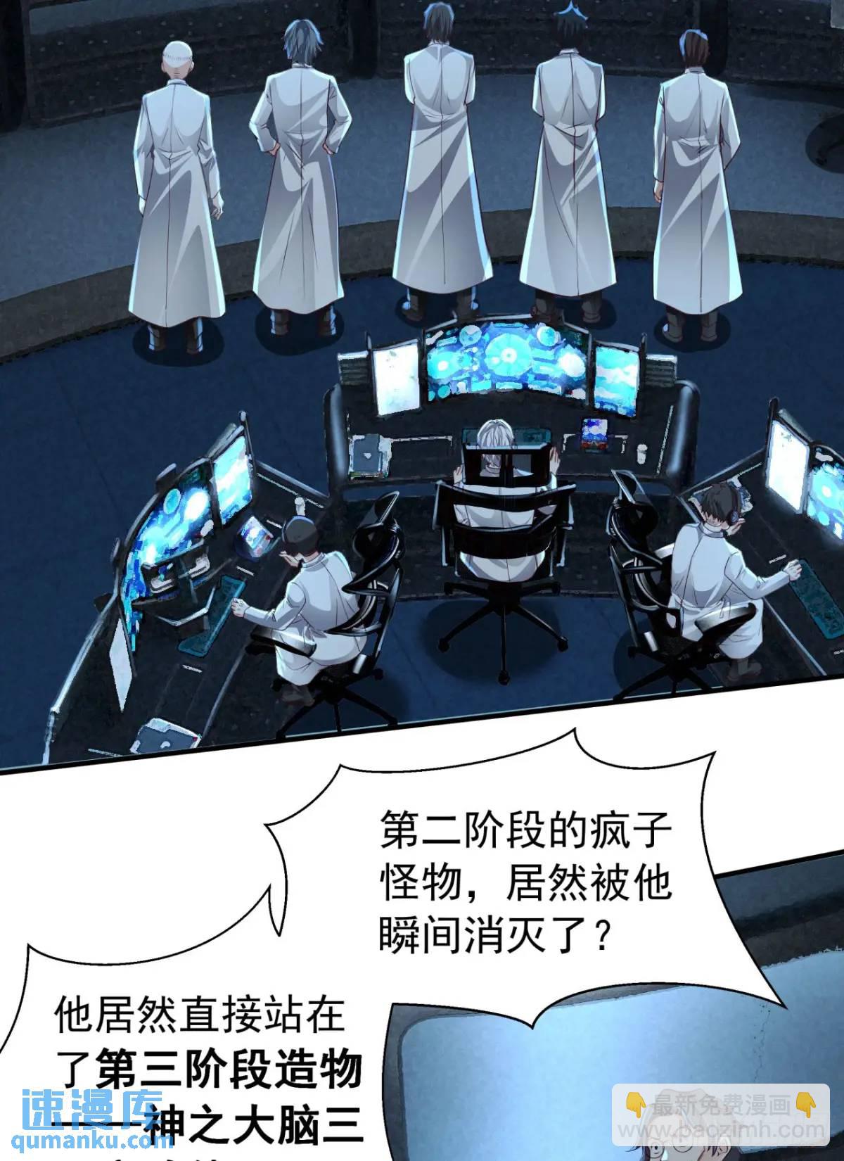 138 中心城篇：神之脑实验体(1/2)-第141话