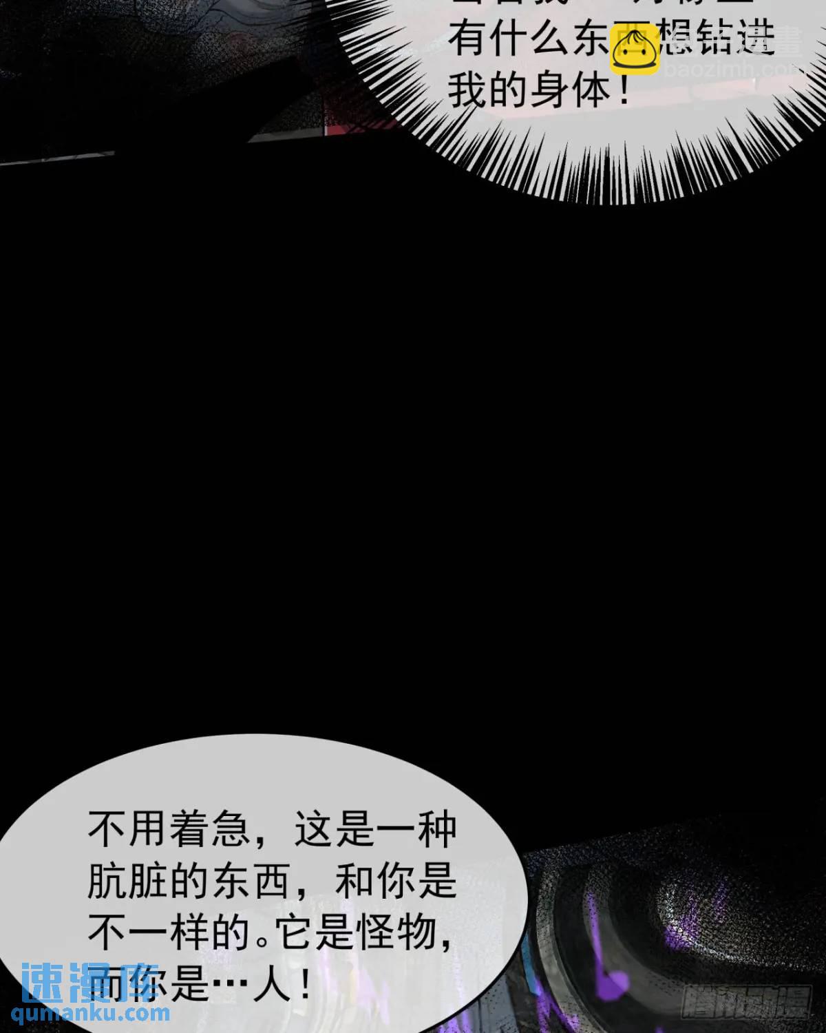 138 中心城篇：神之脑实验体(1/2)-第141话