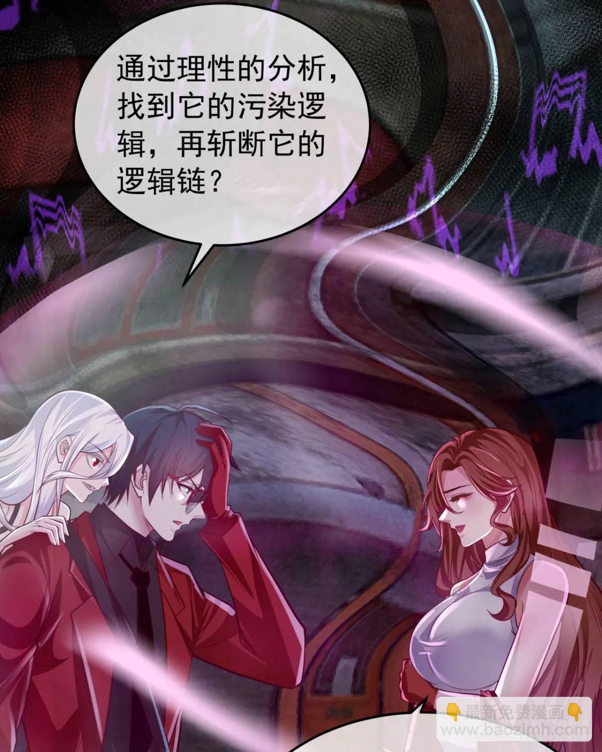 138 中心城篇：神之脑实验体(1/2)-第141话