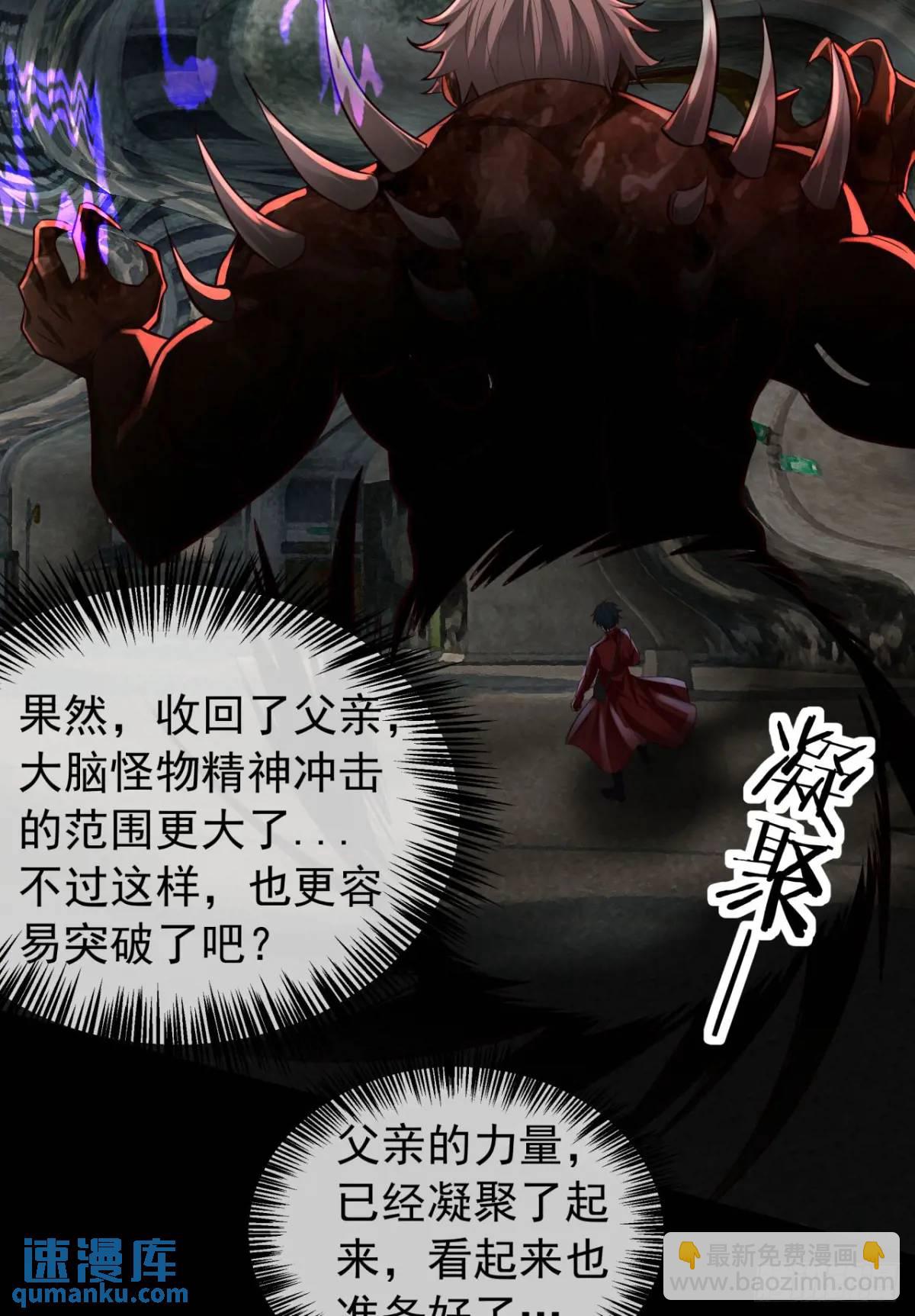 138 中心城篇：神之脑实验体(1/2)-第141话