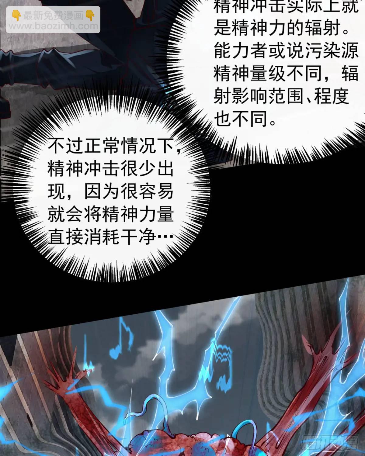 138 中心城篇：神之脑实验体(1/2)-第141话