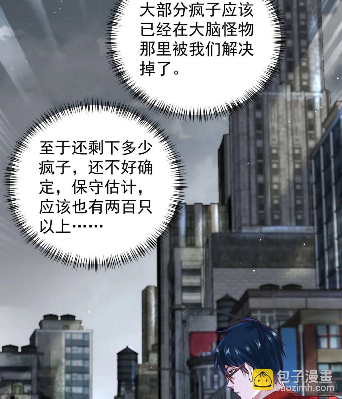140 中心城篇：车头的过去(1/2)-第143话