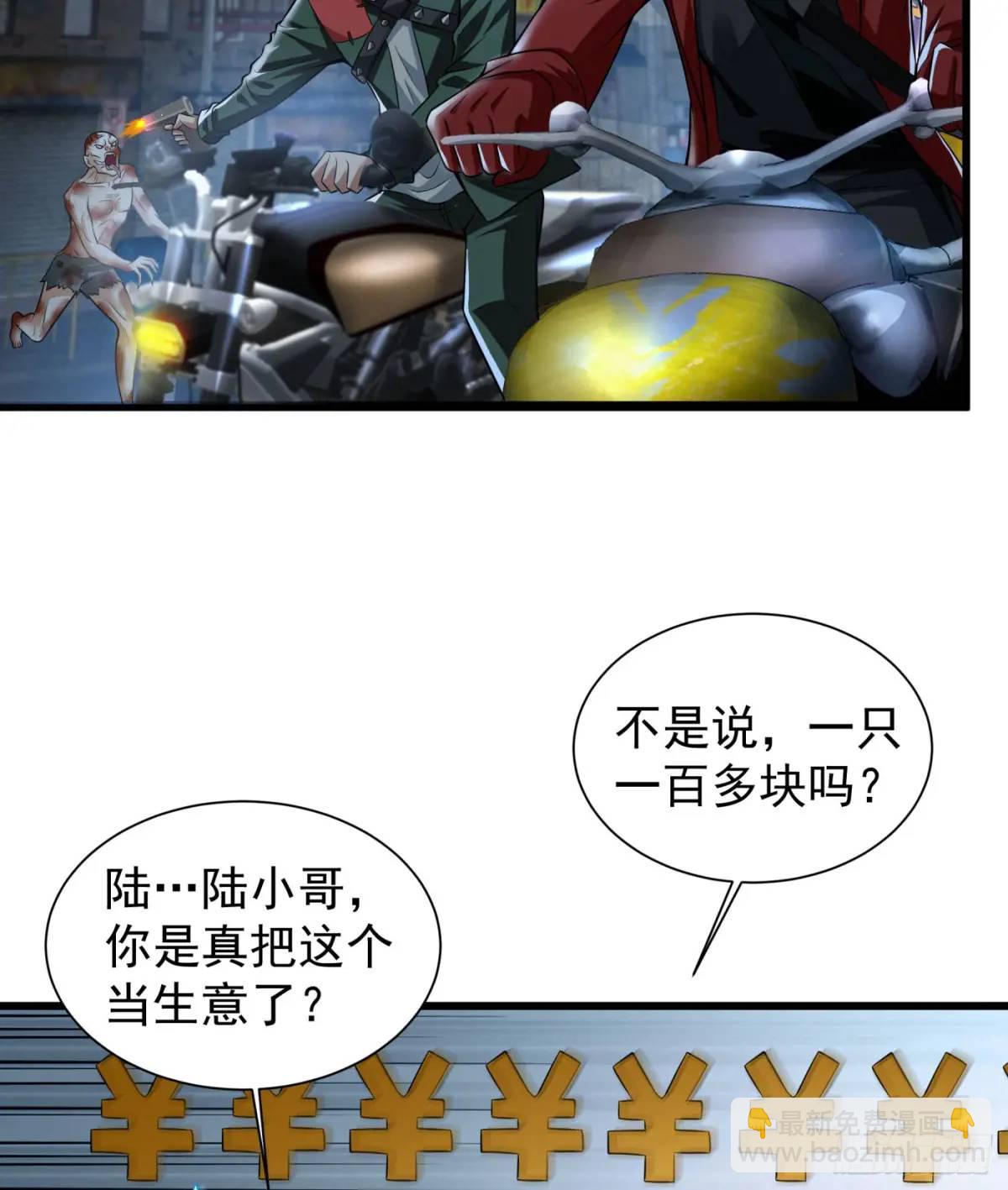 140 中心城篇：车头的过去(1/2)-第143话