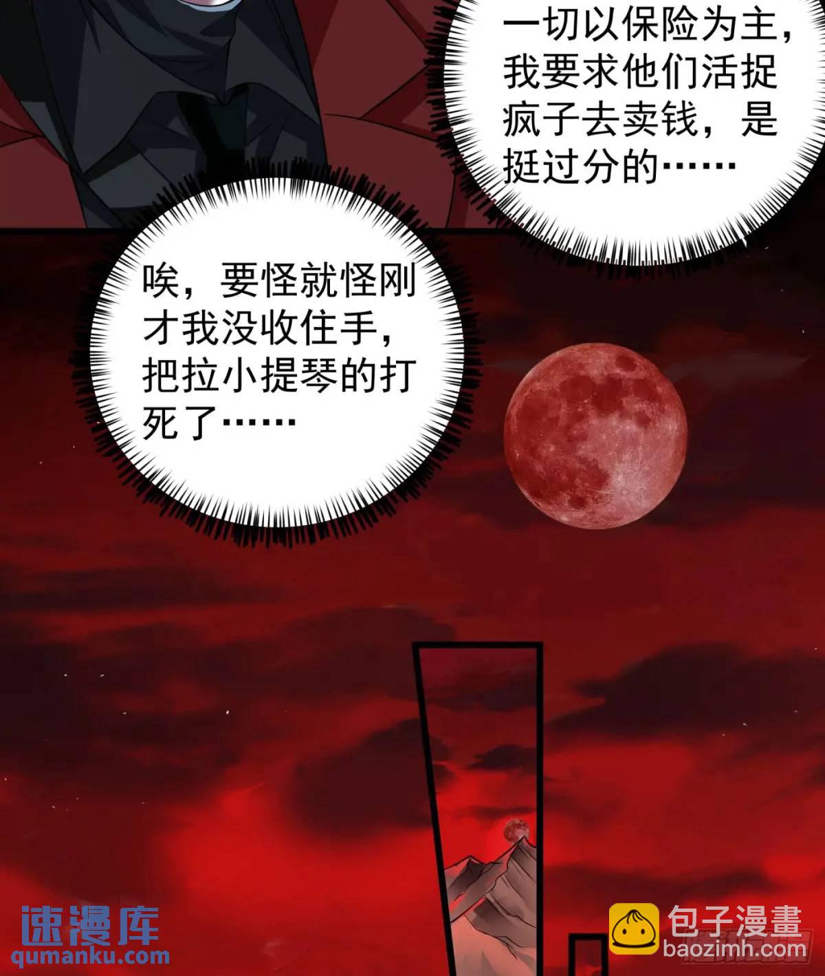 140 中心城篇：车头的过去(1/2)-第143话